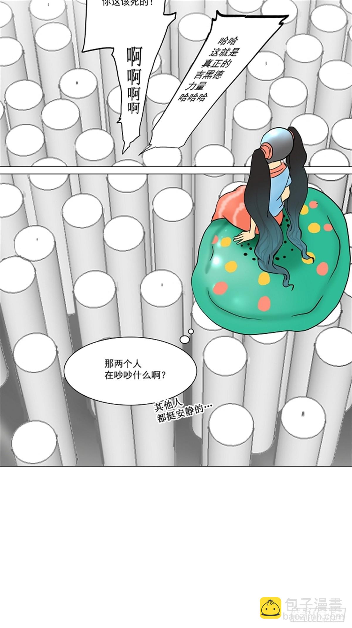 33.吉黑德的公主（3）(1/2)-第34话