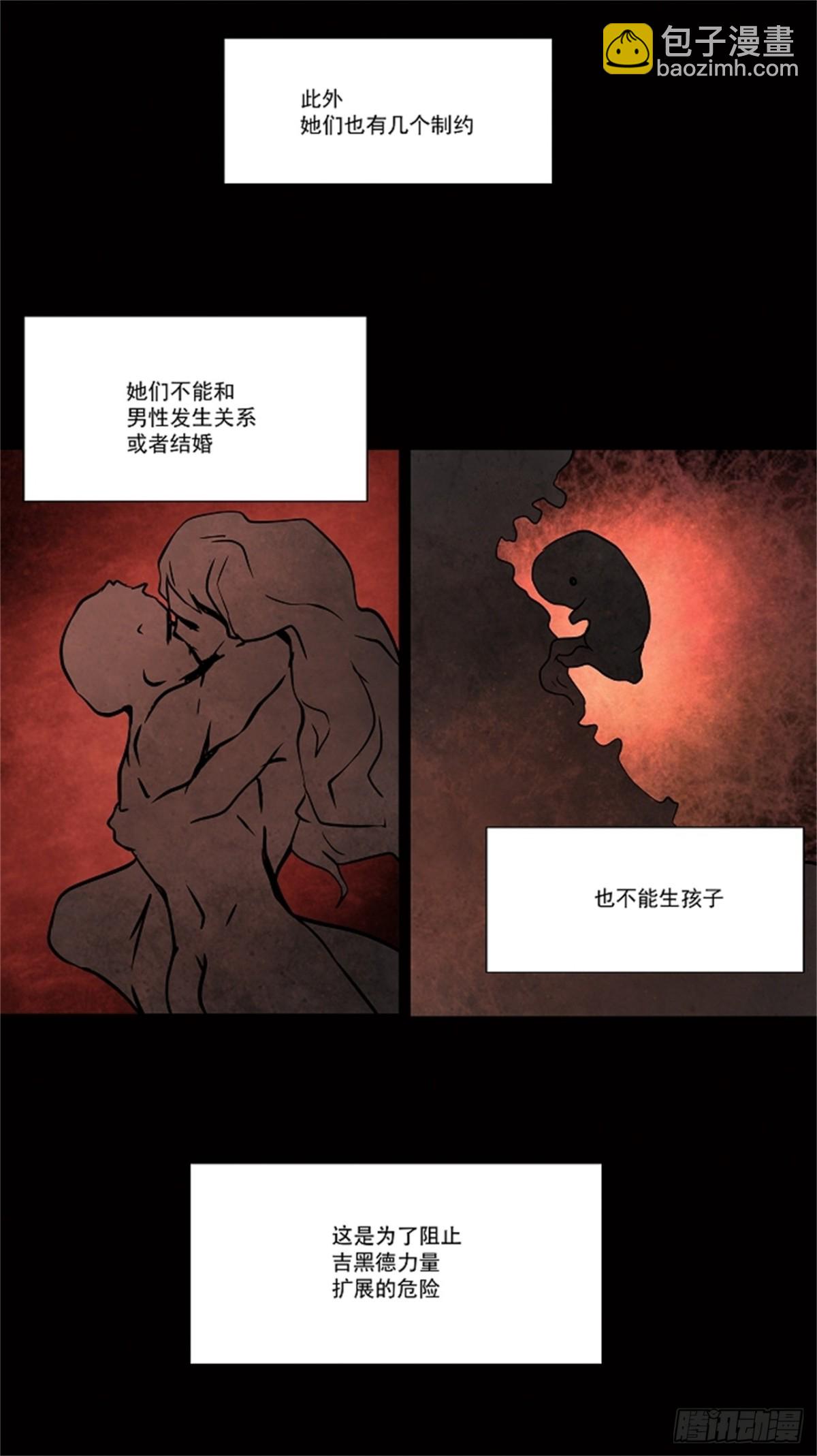 33.吉黑德的公主（3）(1/2)-第34话