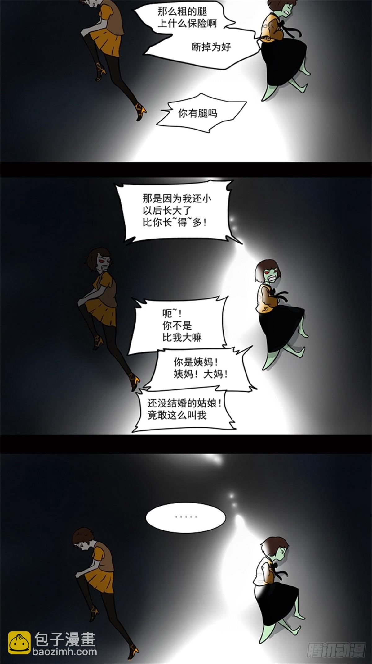 33.吉黑德的公主（3）(1/2)-第34话