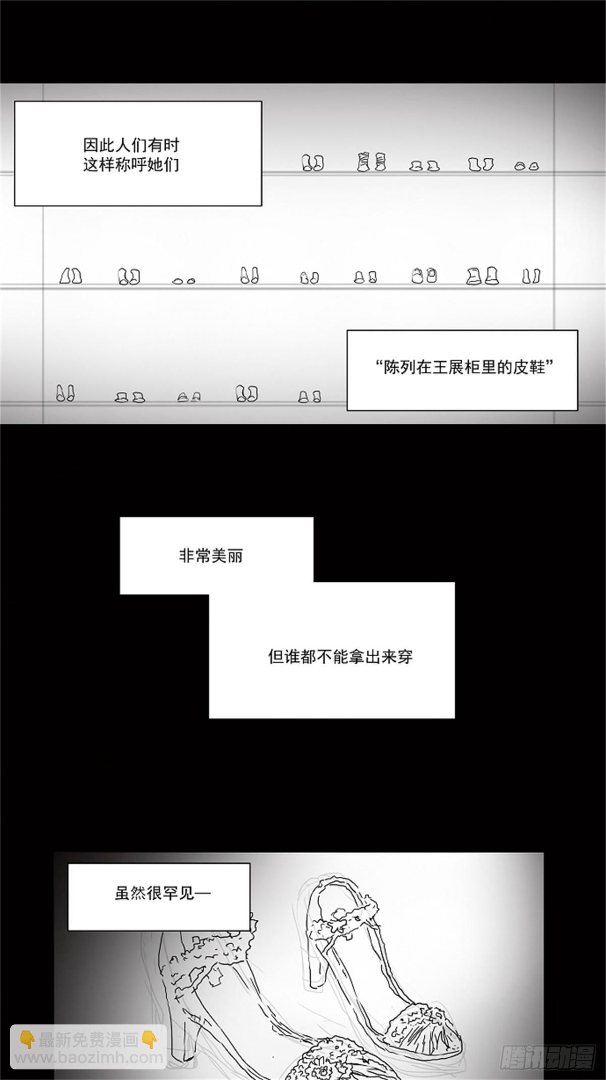 33.吉黑德的公主（3）(1/2)-第34话