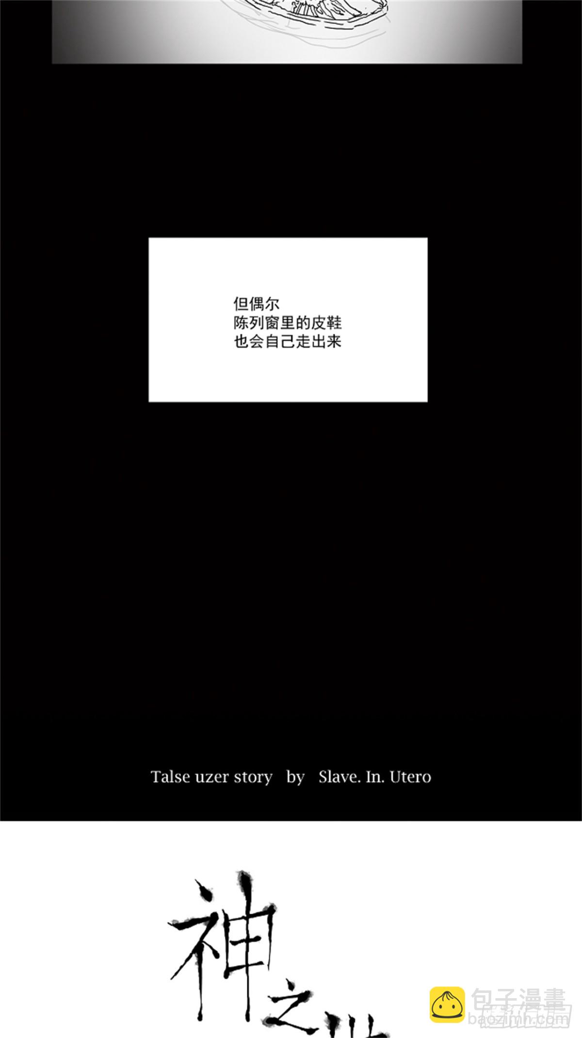 33.吉黑德的公主（3）(1/2)-第34话