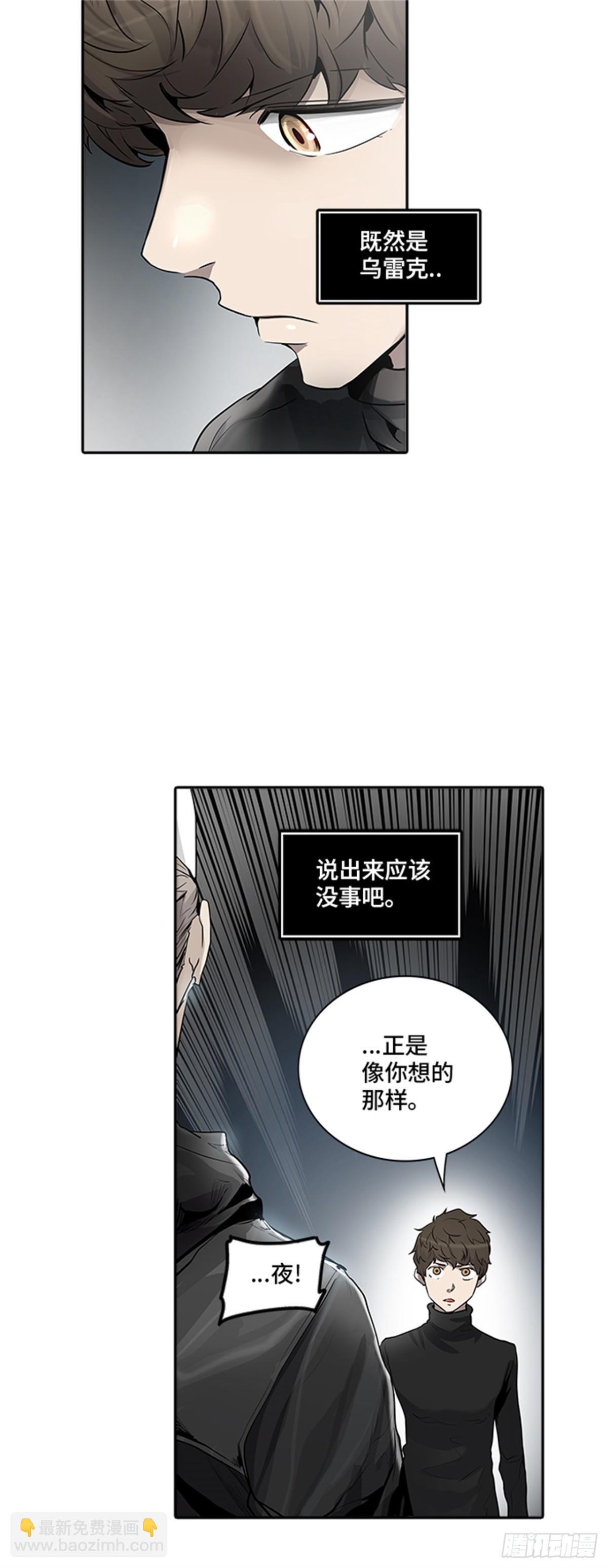 339.地狱列车 新的力量(1/2)-第340话
