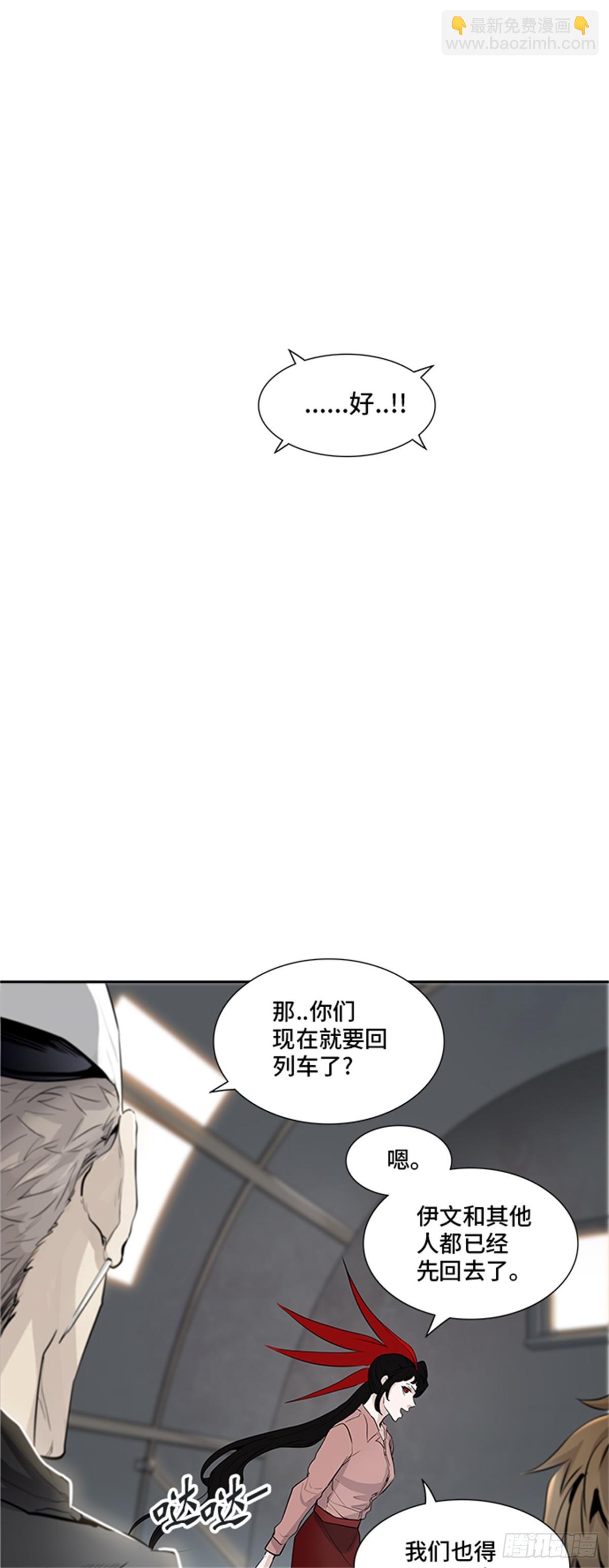 339.地狱列车 新的力量(1/2)-第340话