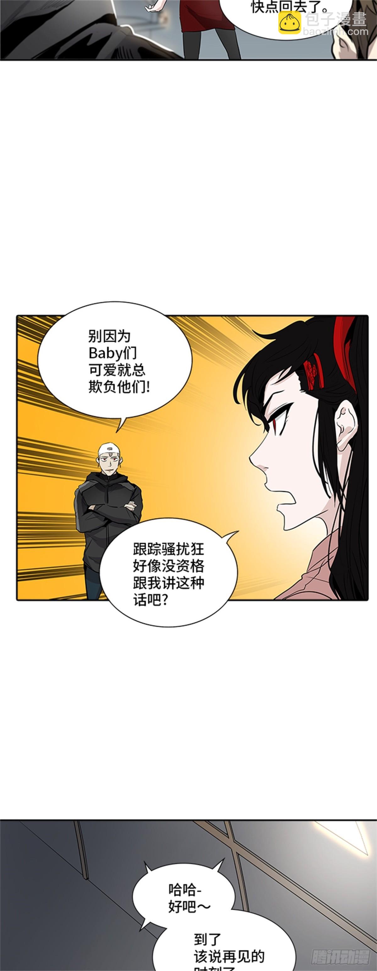 339.地狱列车 新的力量(1/2)-第340话