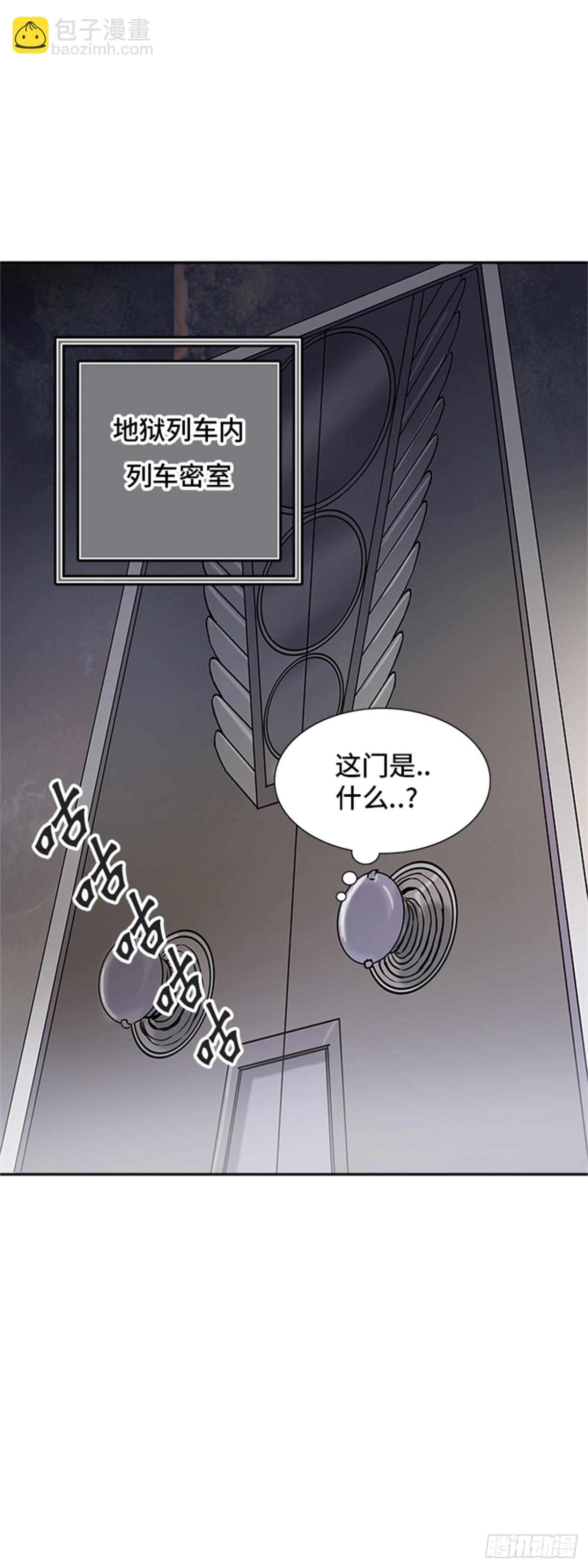 339.地狱列车 新的力量(1/2)-第340话