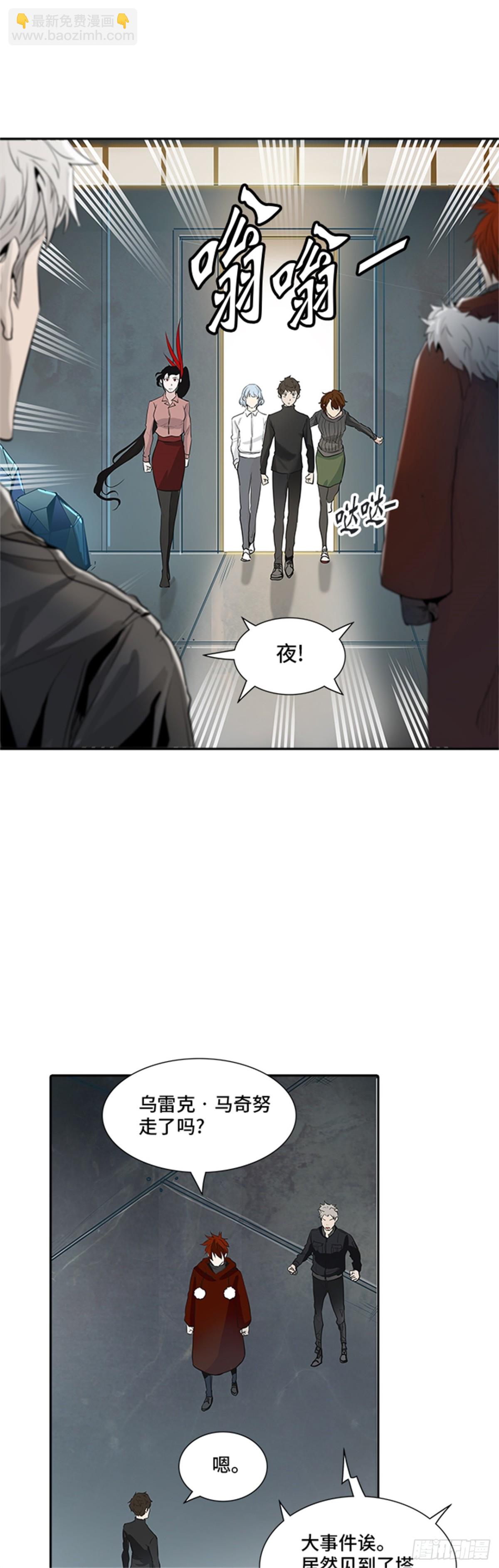 339.地狱列车 新的力量(1/2)-第340话