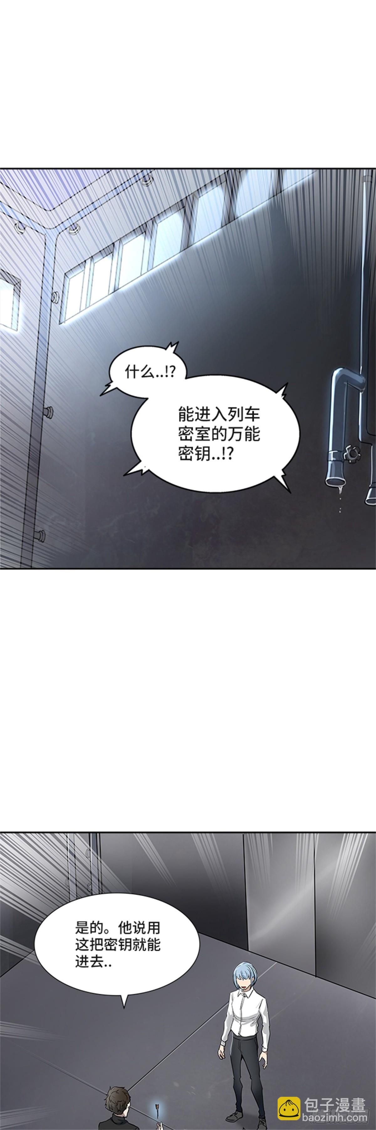 339.地狱列车 新的力量(1/2)-第340话