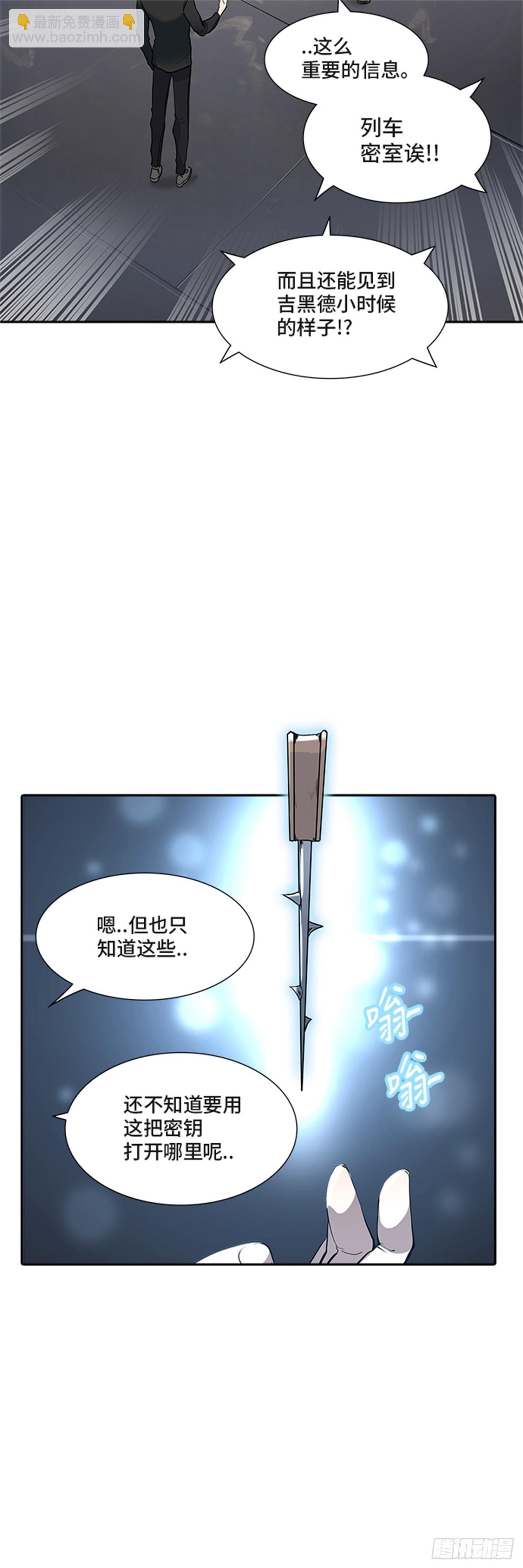 339.地狱列车 新的力量(1/2)-第340话