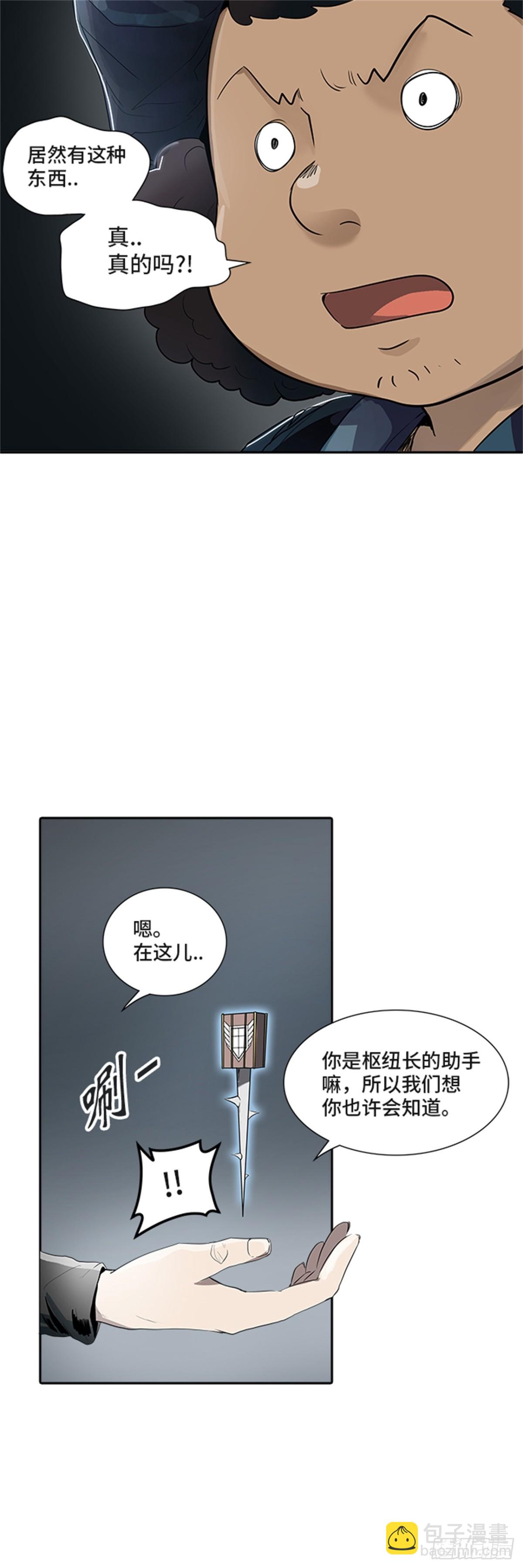 339.地狱列车 新的力量(1/2)-第340话