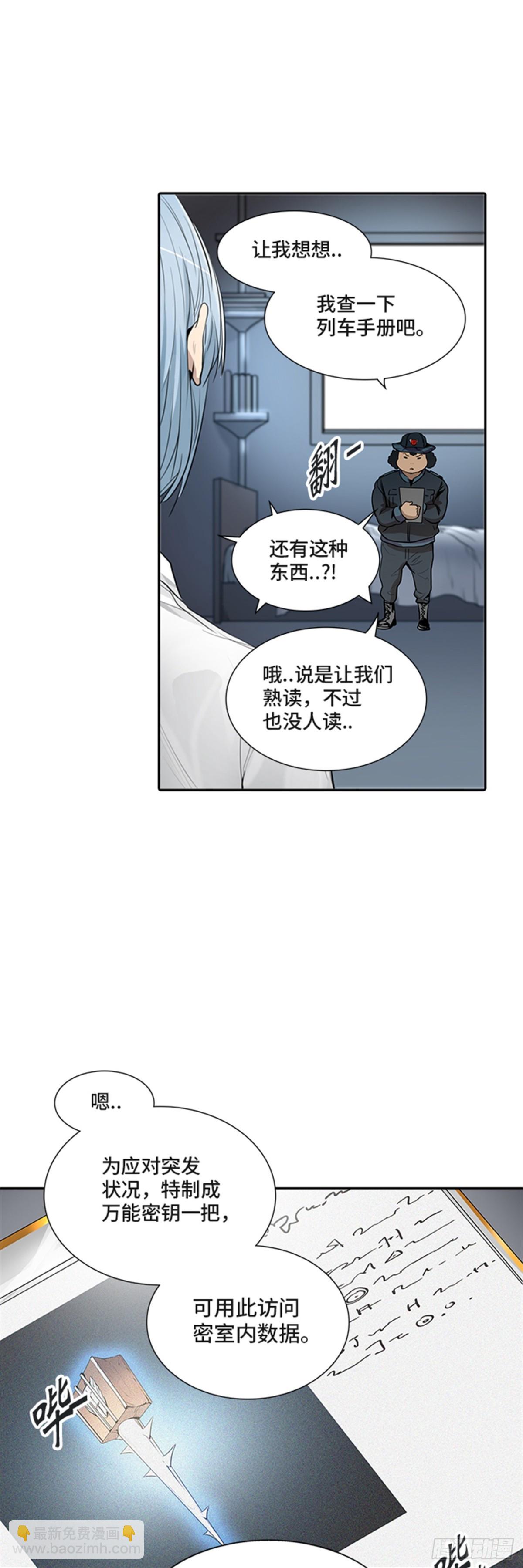 339.地狱列车 新的力量(1/2)-第340话