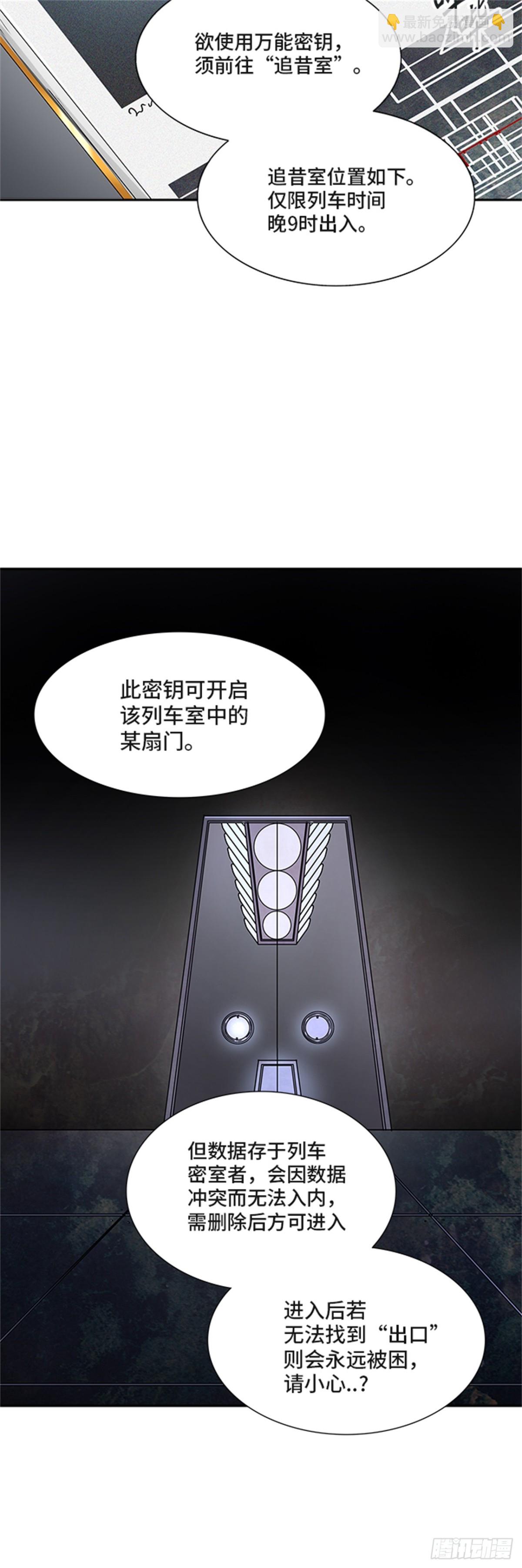 339.地狱列车 新的力量(1/2)-第340话