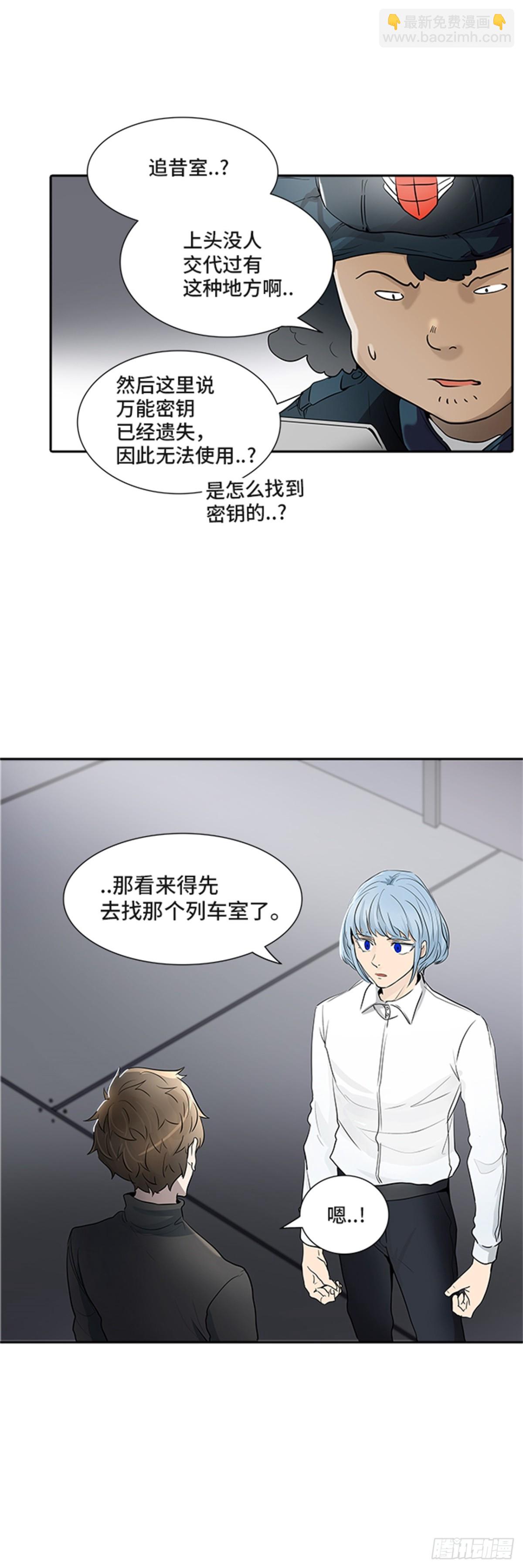 339.地狱列车 新的力量(1/2)-第340话
