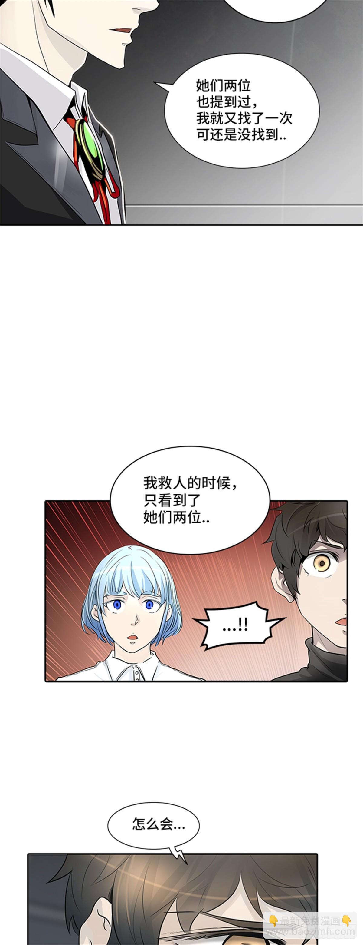 339.地狱列车 新的力量(1/2)-第340话