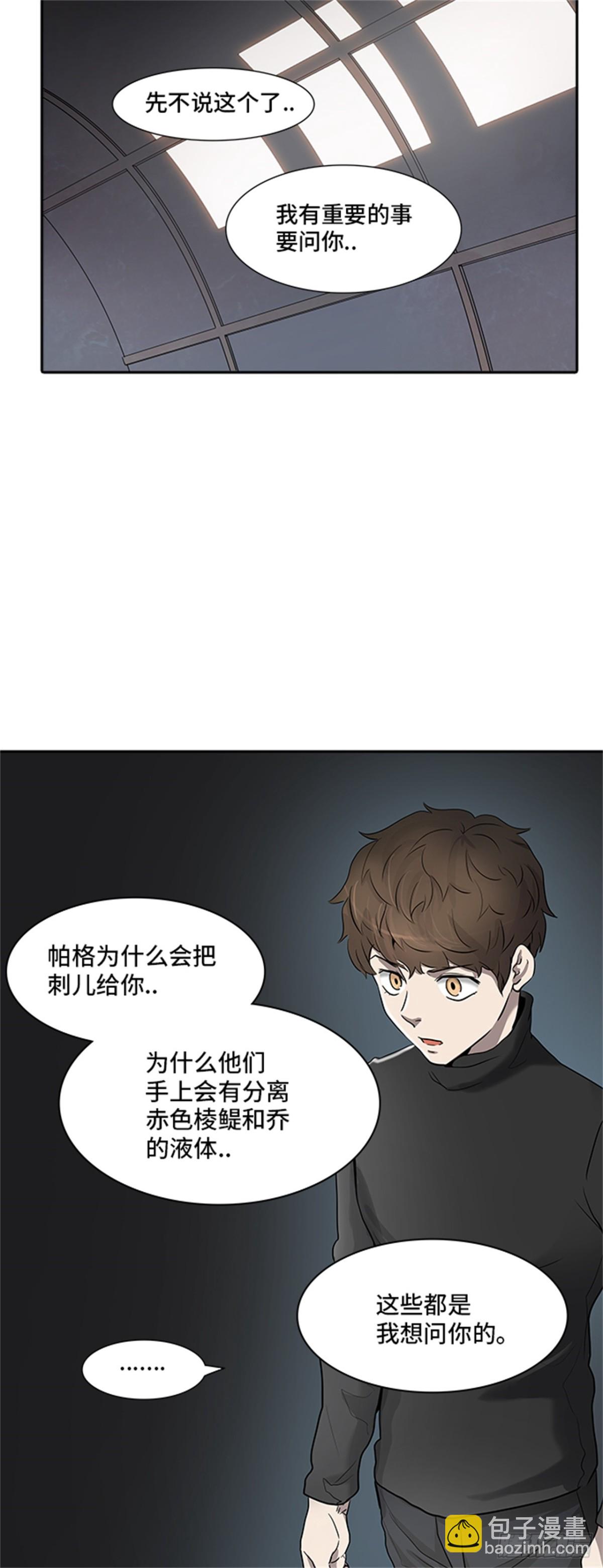 339.地狱列车 新的力量(1/2)-第340话