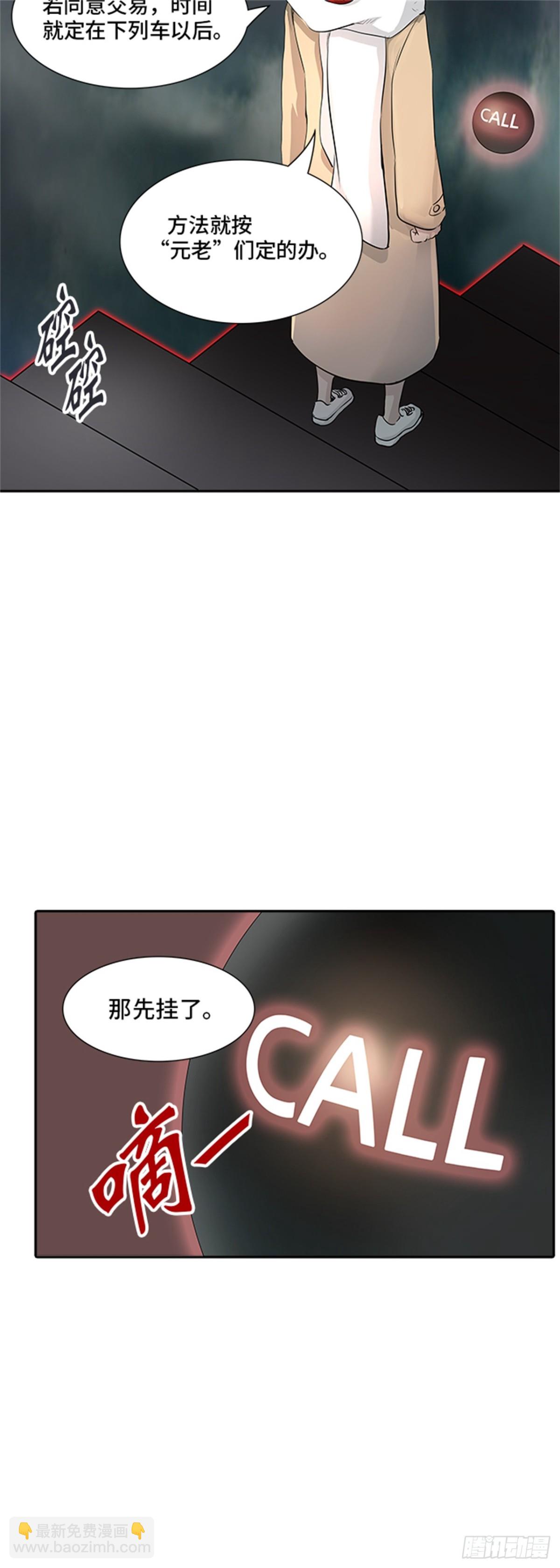 341.地狱列车 新的力量(1/2)-第342话
