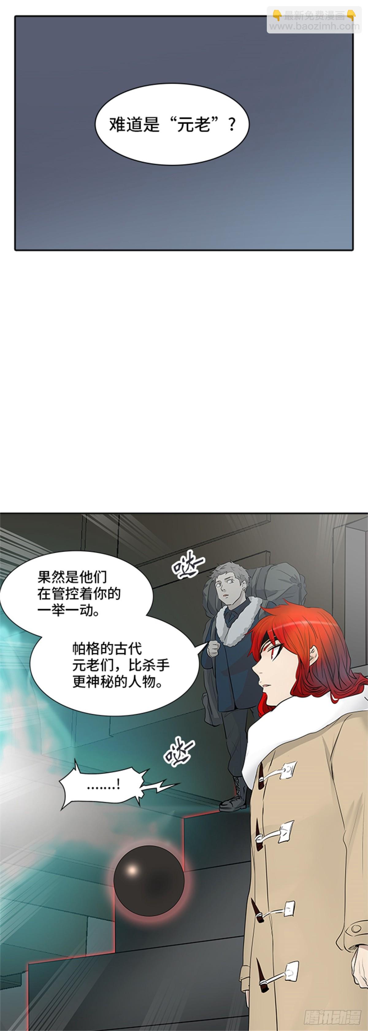 341.地狱列车 新的力量(1/2)-第342话
