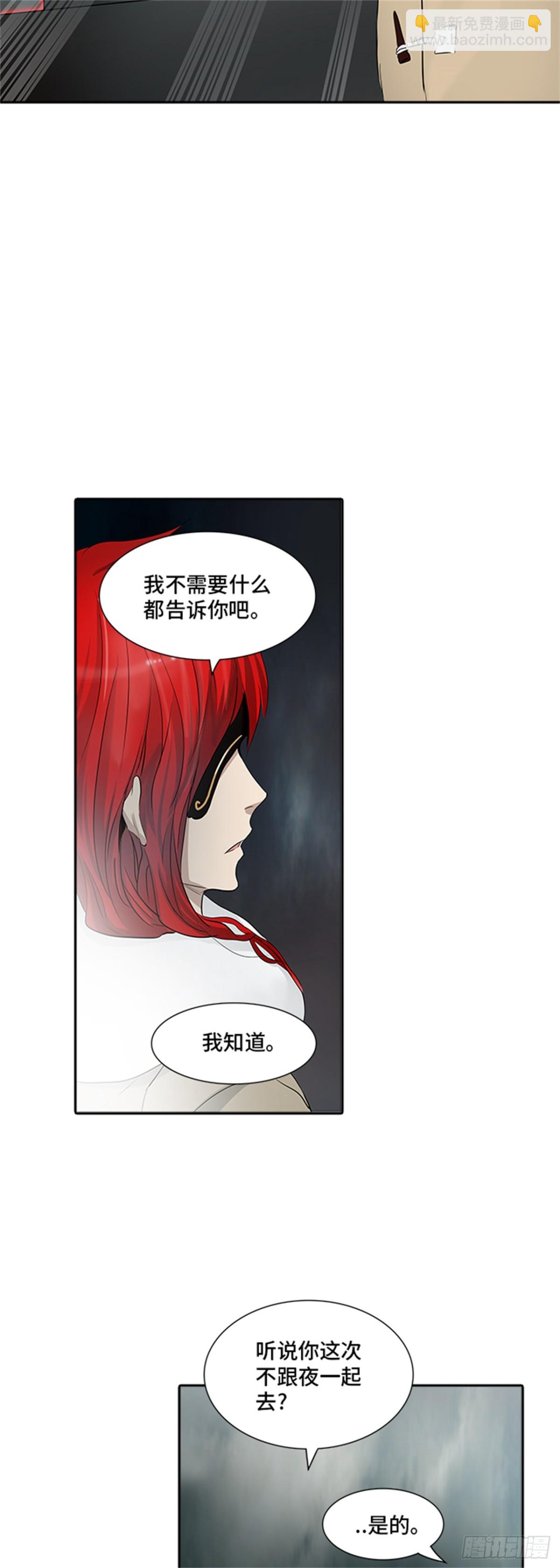 341.地狱列车 新的力量(1/2)-第342话