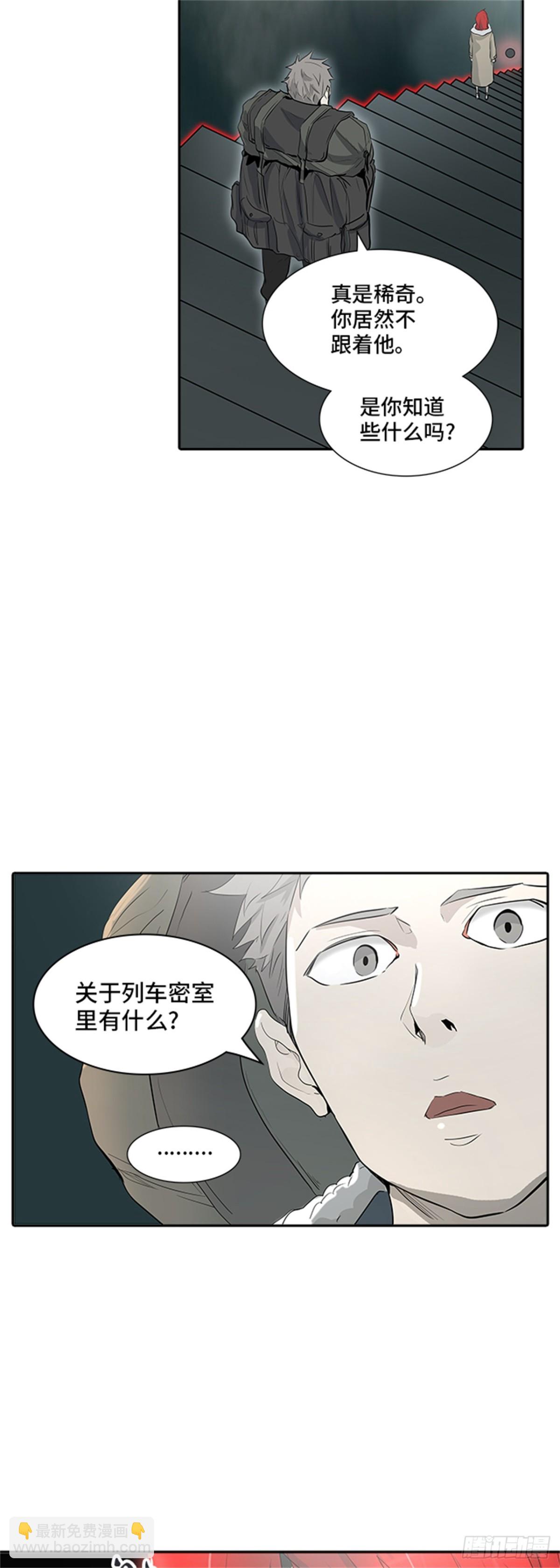 341.地狱列车 新的力量(1/2)-第342话