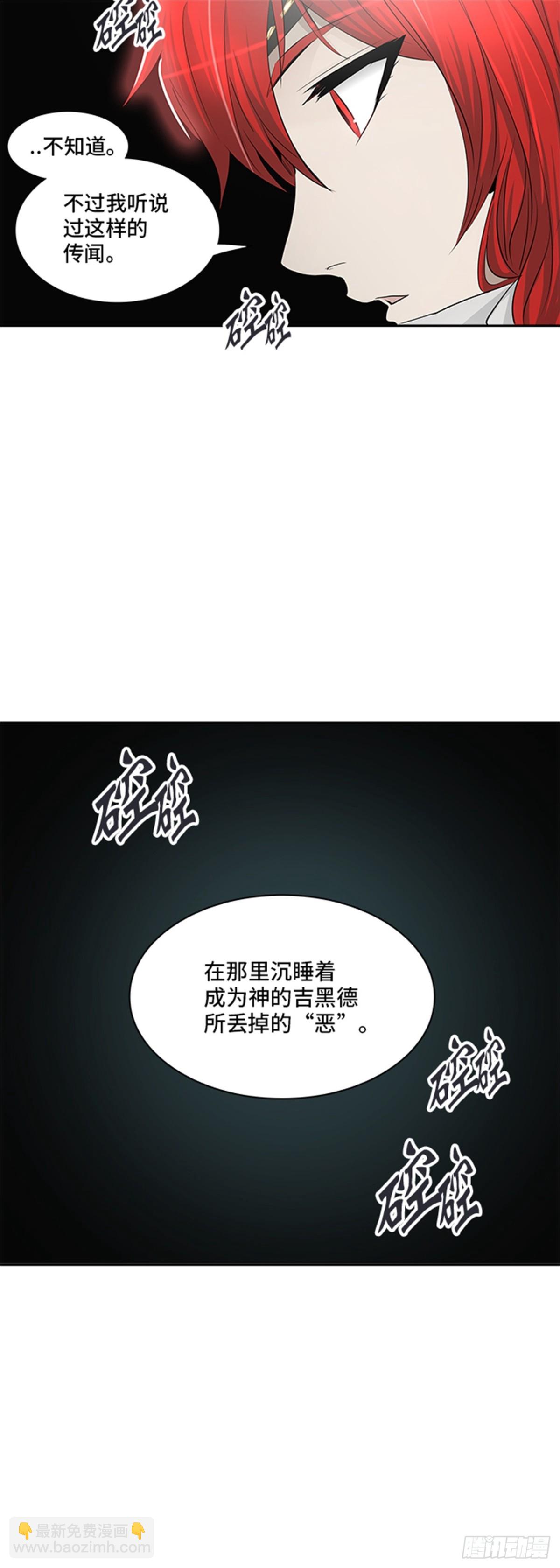 341.地狱列车 新的力量(1/2)-第342话