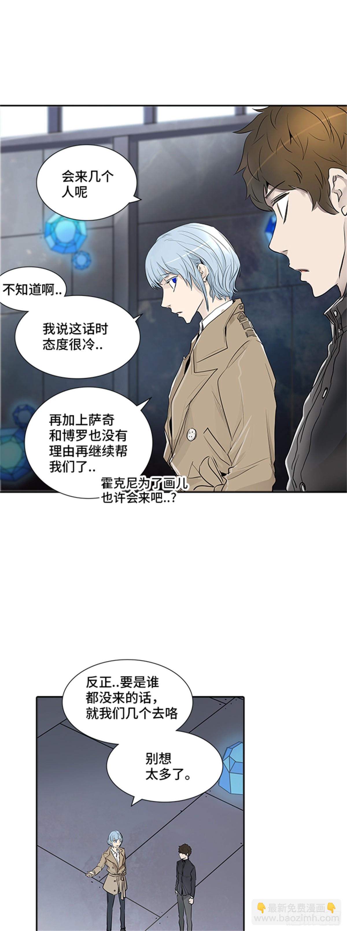 341.地狱列车 新的力量(1/2)-第342话