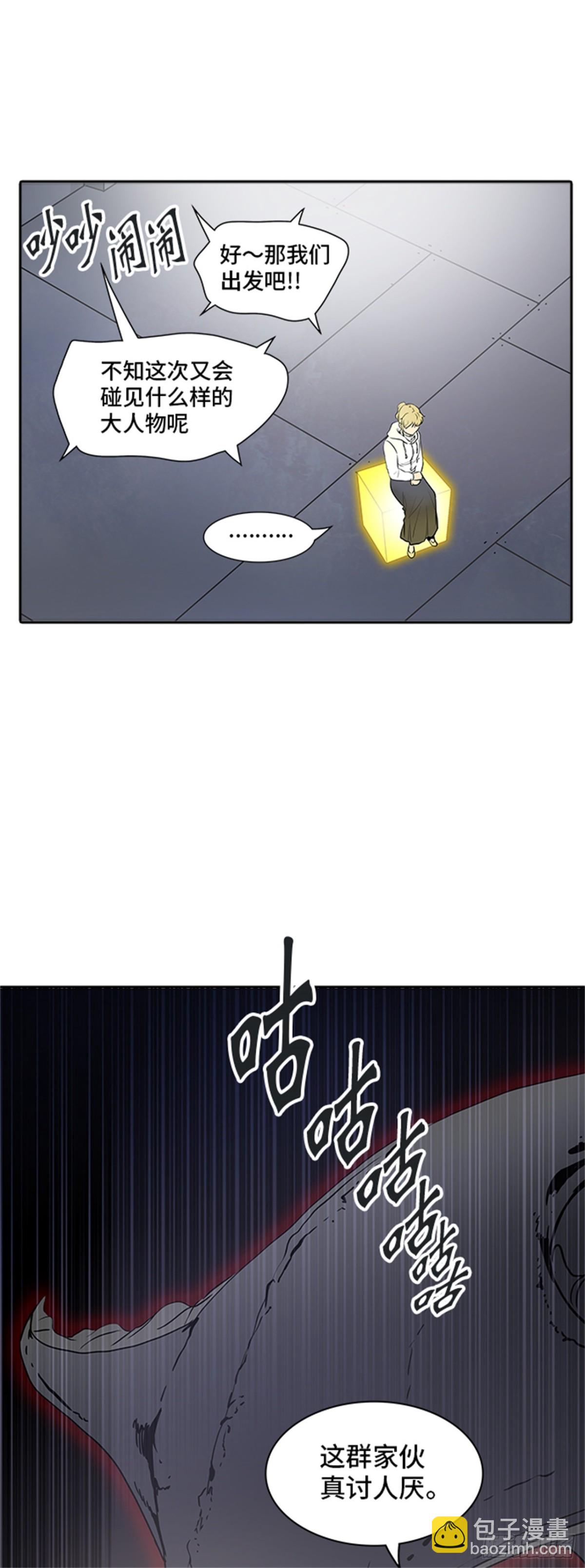 341.地狱列车 新的力量(1/2)-第342话
