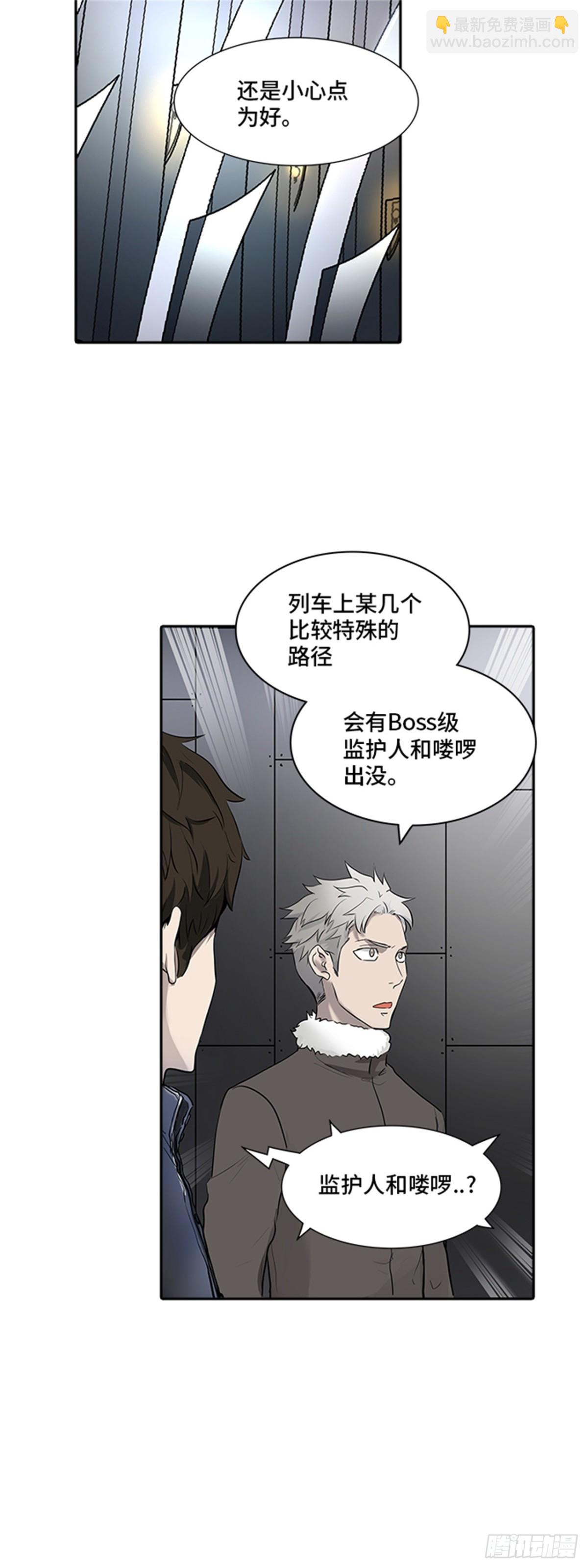 341.地狱列车 新的力量(1/2)-第342话
