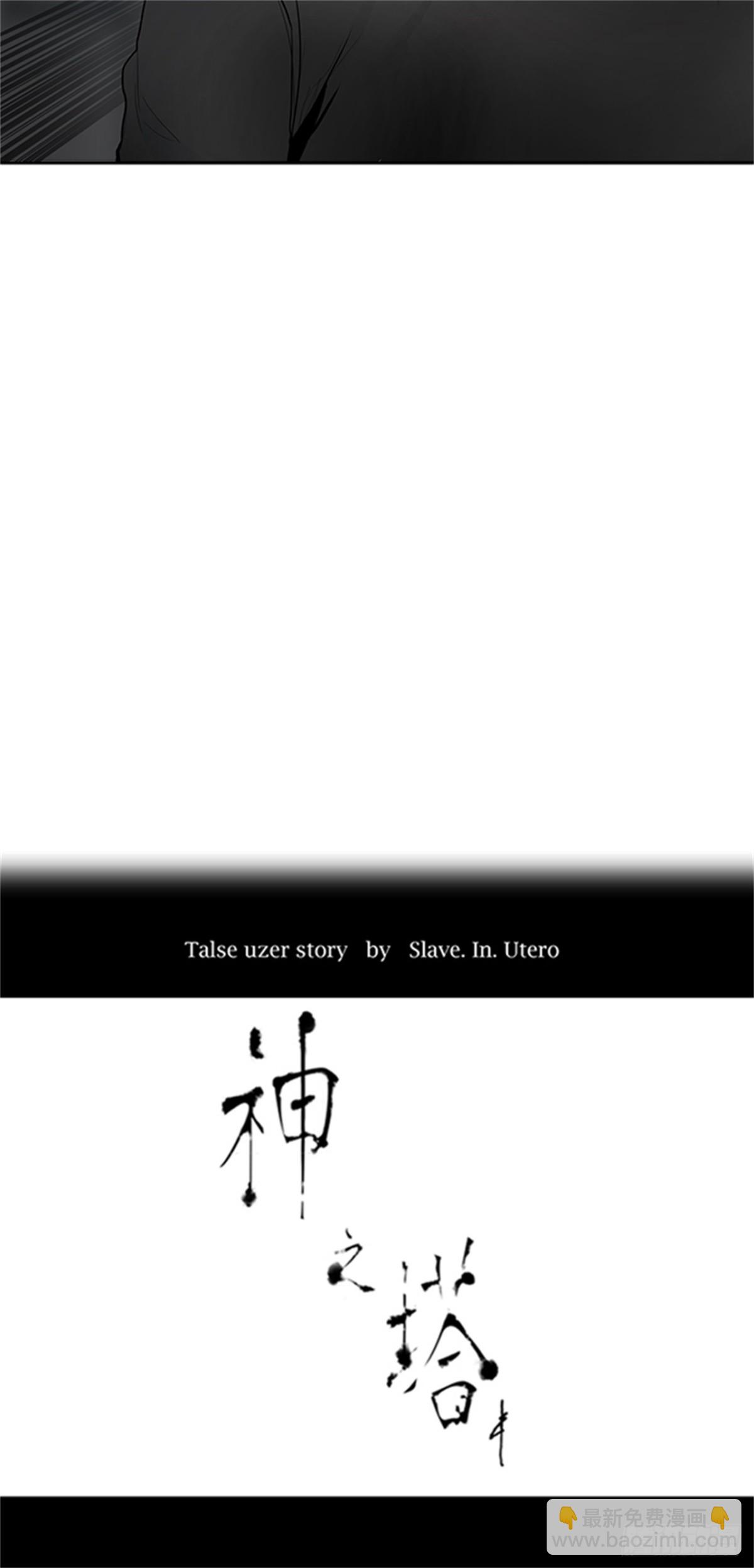341.地狱列车 新的力量(1/2)-第342话