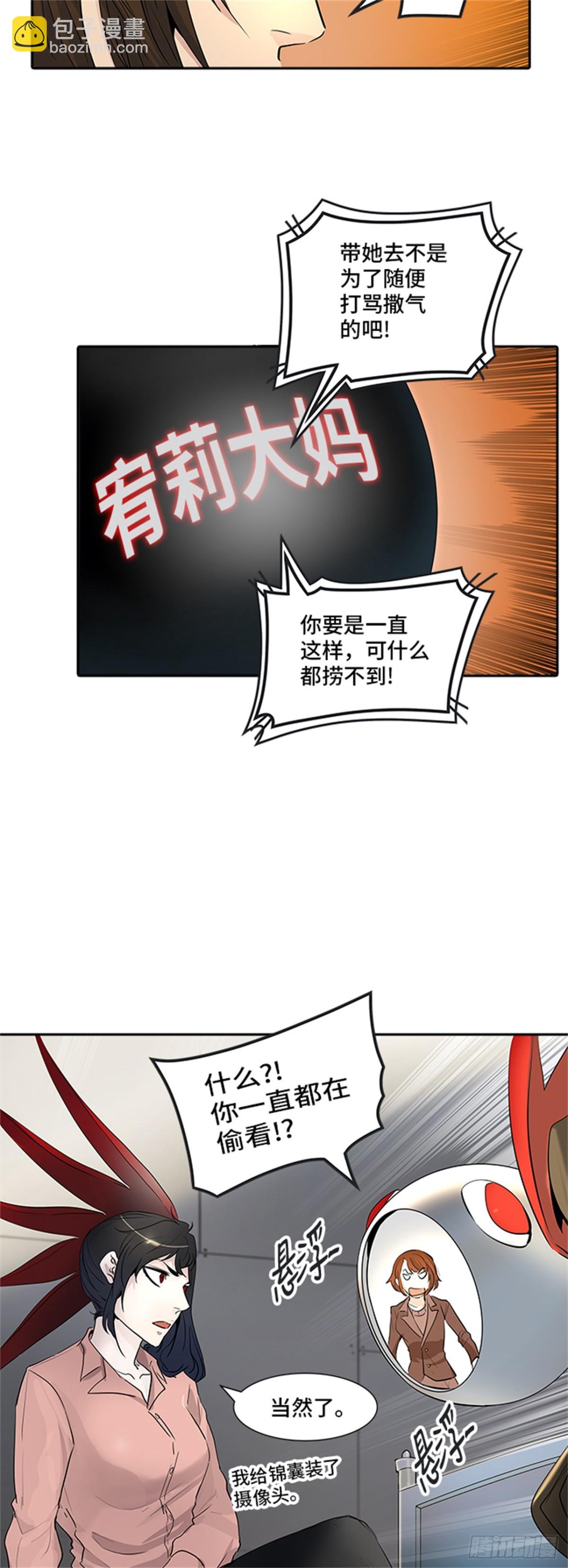 341.地狱列车 新的力量(1/2)-第342话