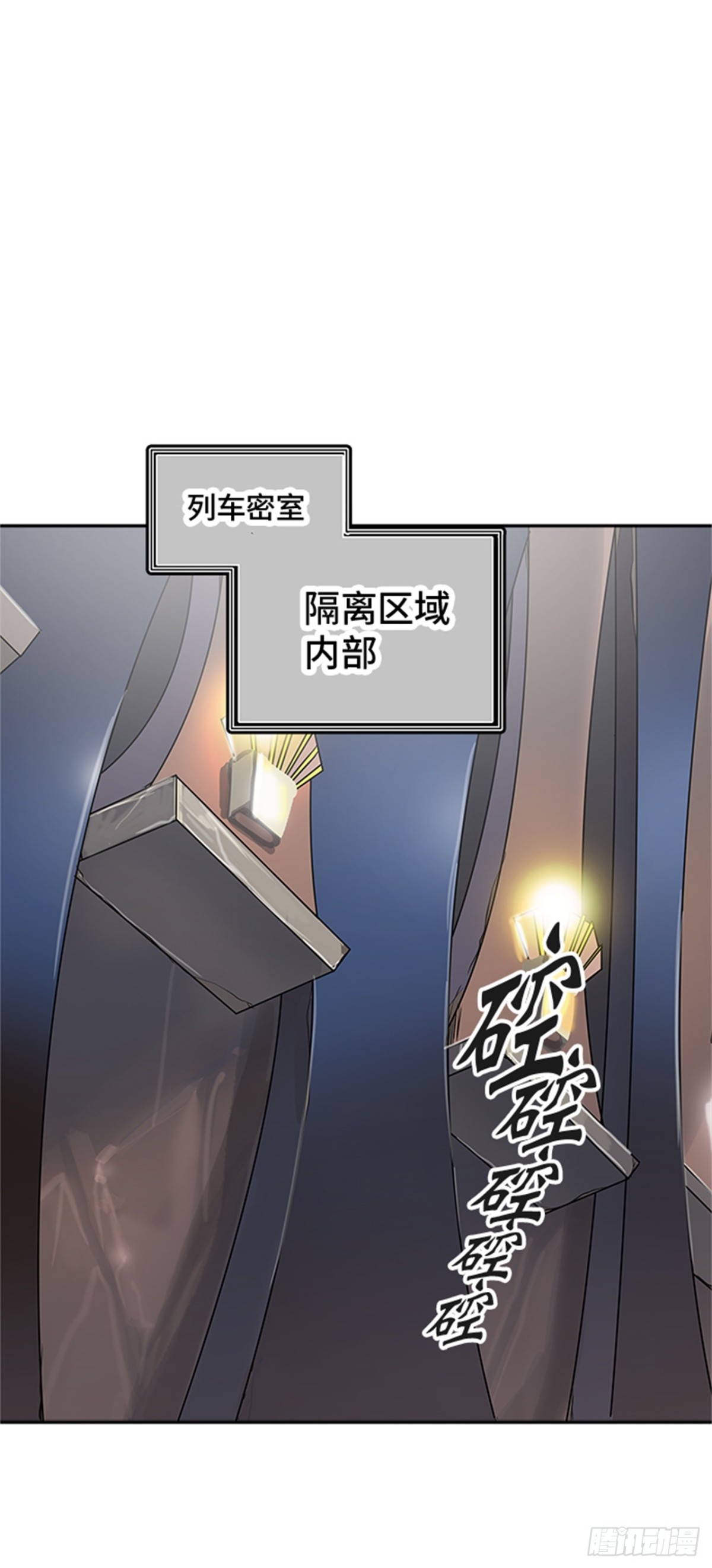 343.地狱列车 列车密室(1/2)-第344话