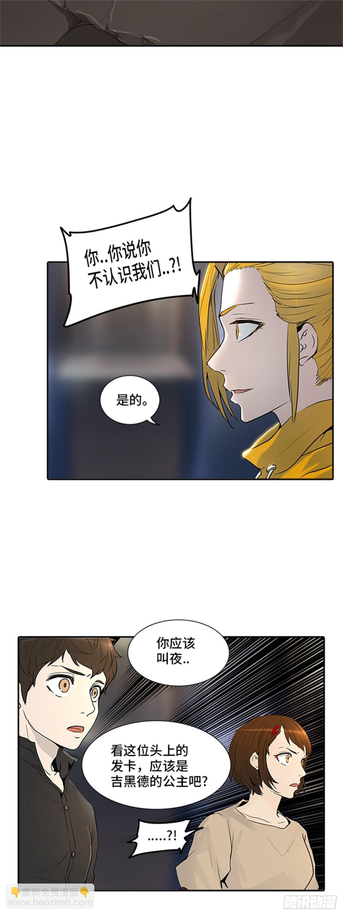 343.地狱列车 列车密室(1/2)-第344话