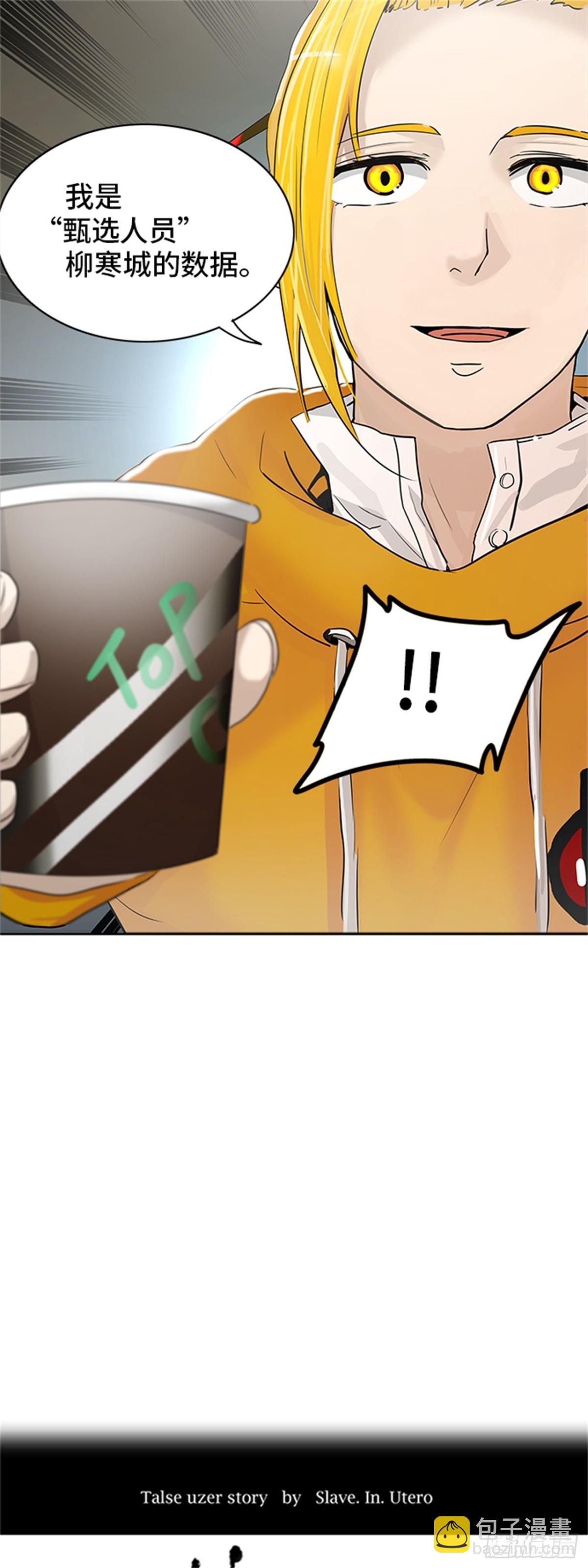 343.地狱列车 列车密室(1/2)-第344话