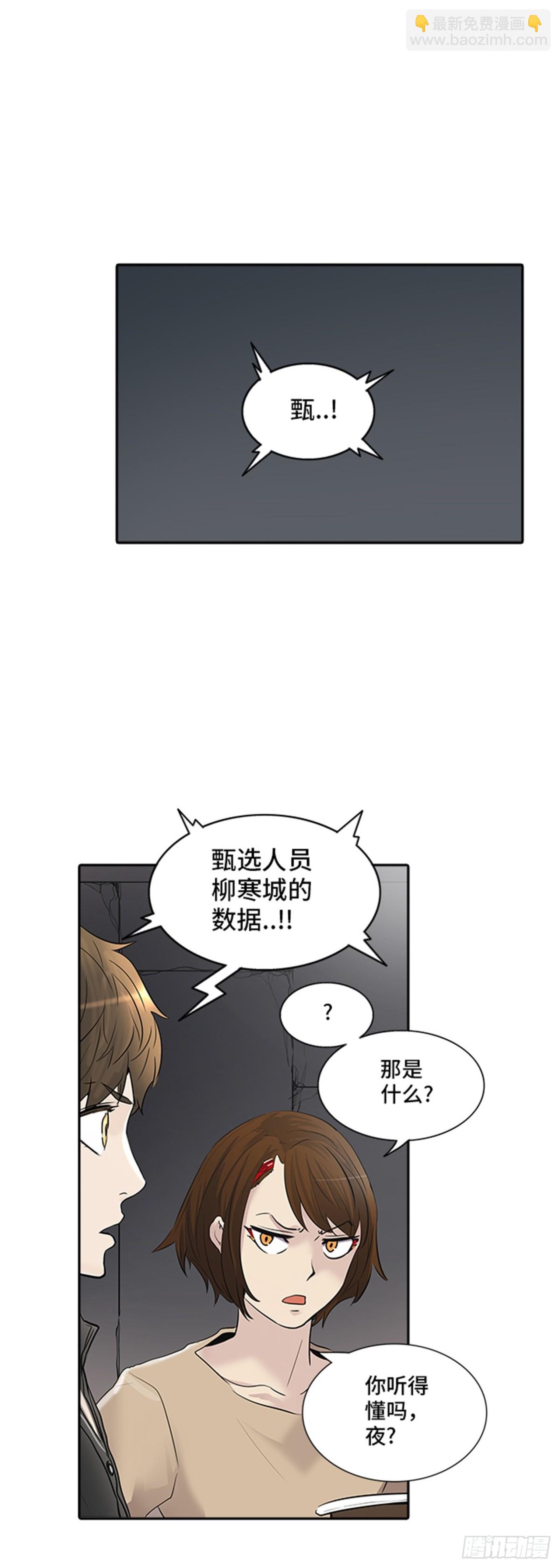 343.地狱列车 列车密室(1/2)-第344话