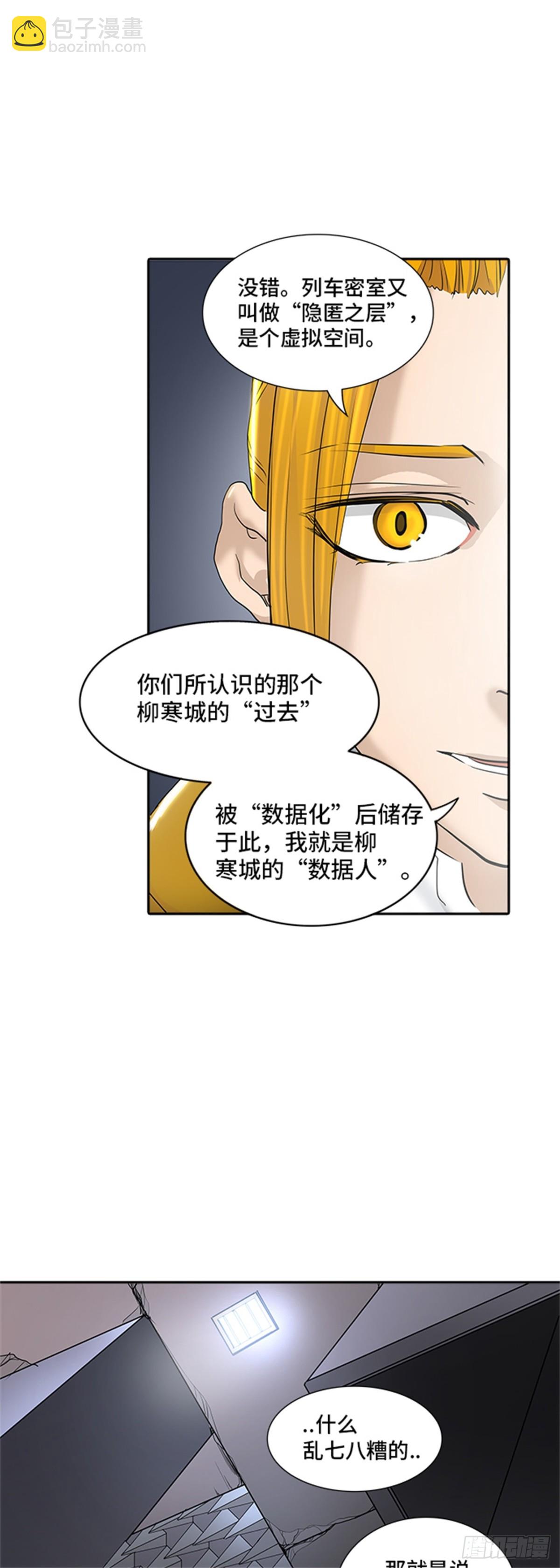 343.地狱列车 列车密室(1/2)-第344话