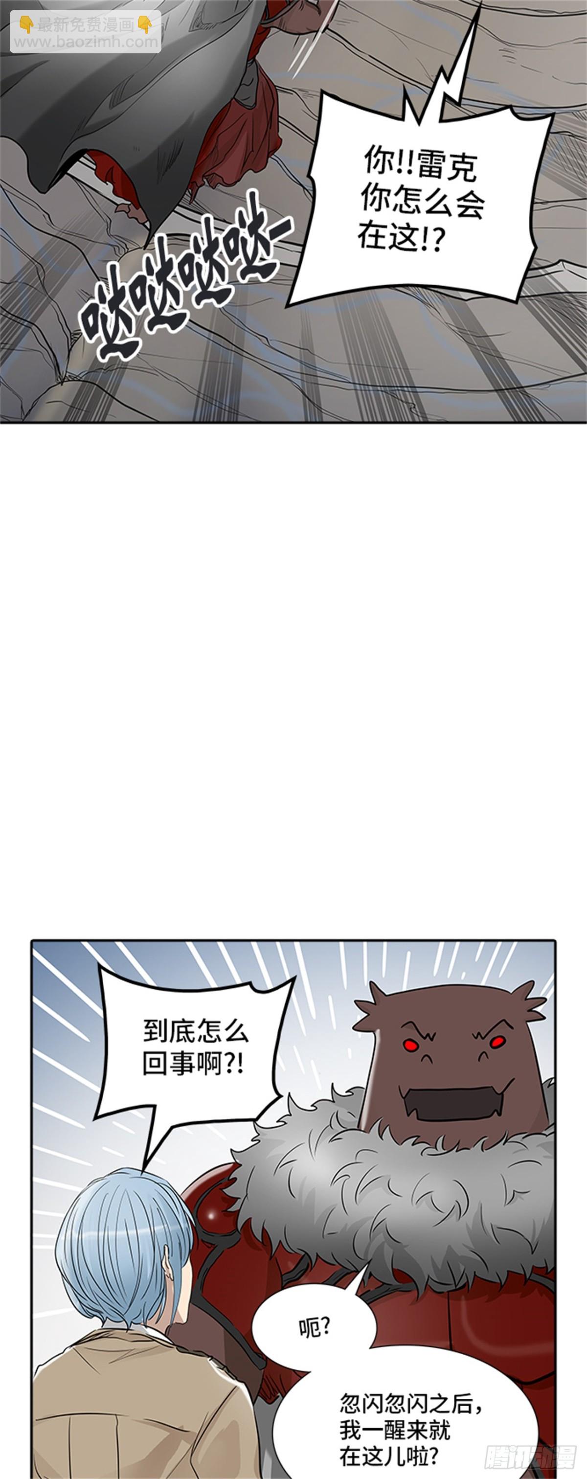 343.地狱列车 列车密室(1/2)-第344话