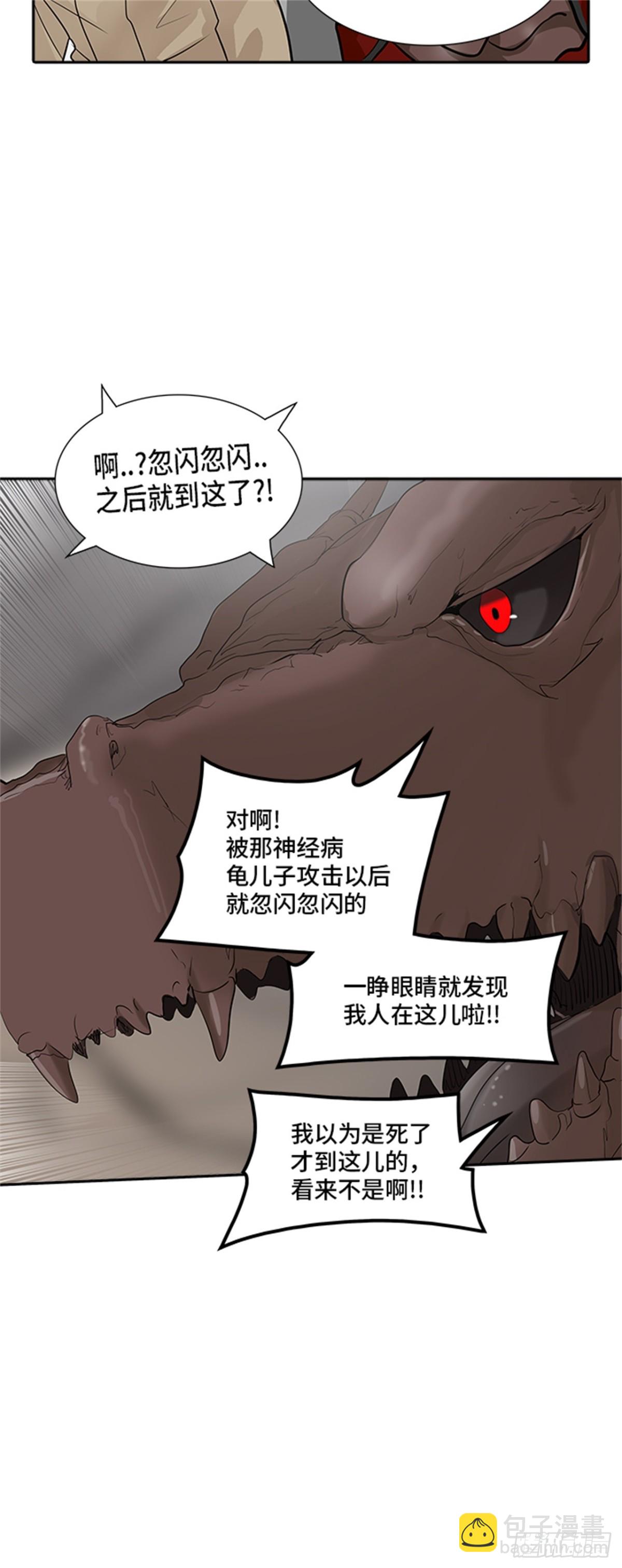 343.地狱列车 列车密室(1/2)-第344话