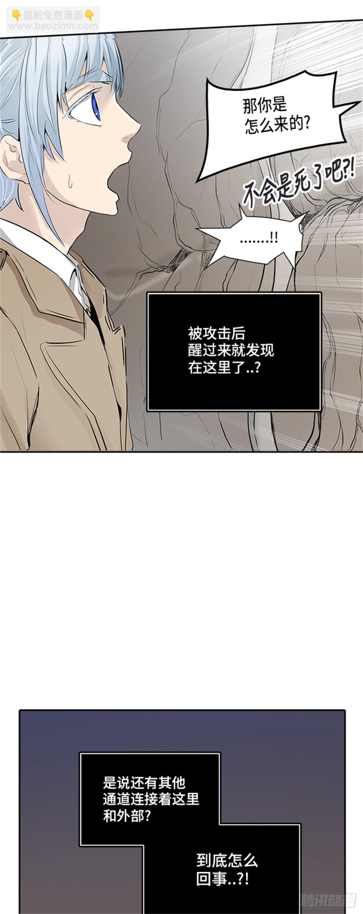 343.地狱列车 列车密室(1/2)-第344话