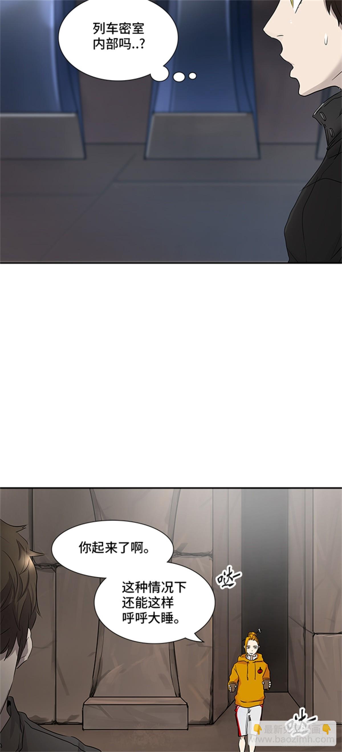 343.地狱列车 列车密室(1/2)-第344话