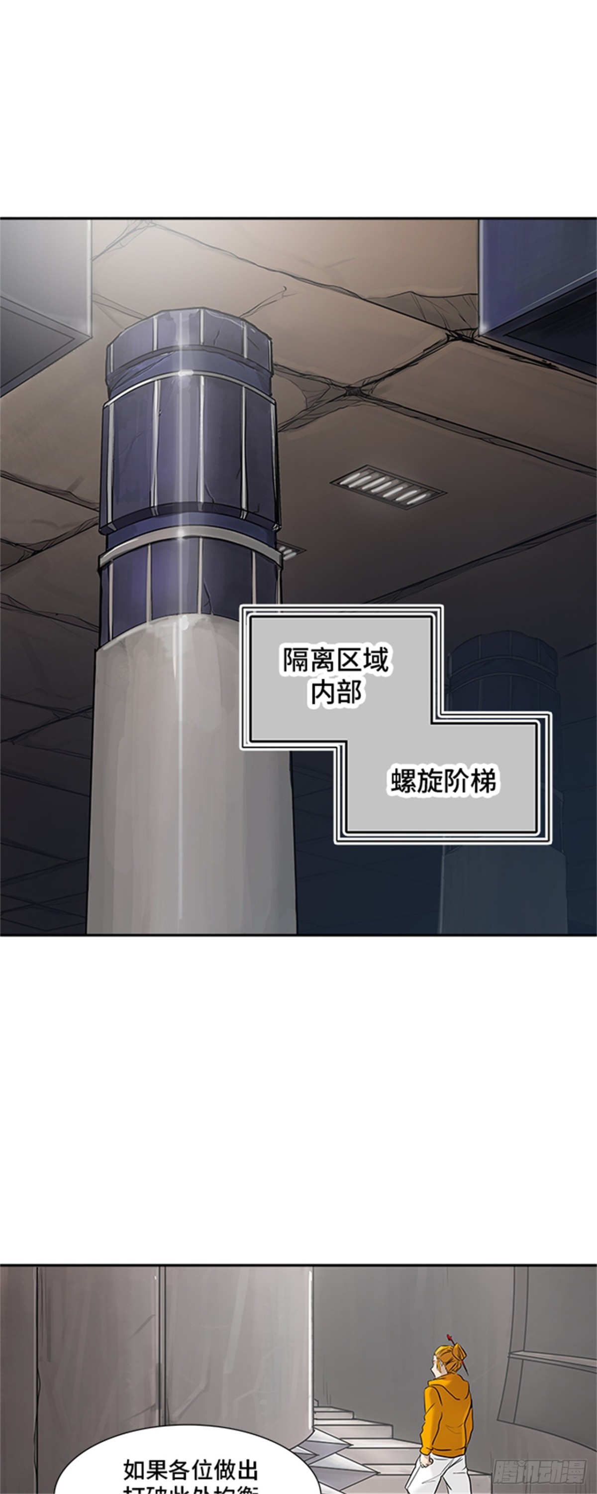 345.地狱列车 列车密室(1/2)-第346话