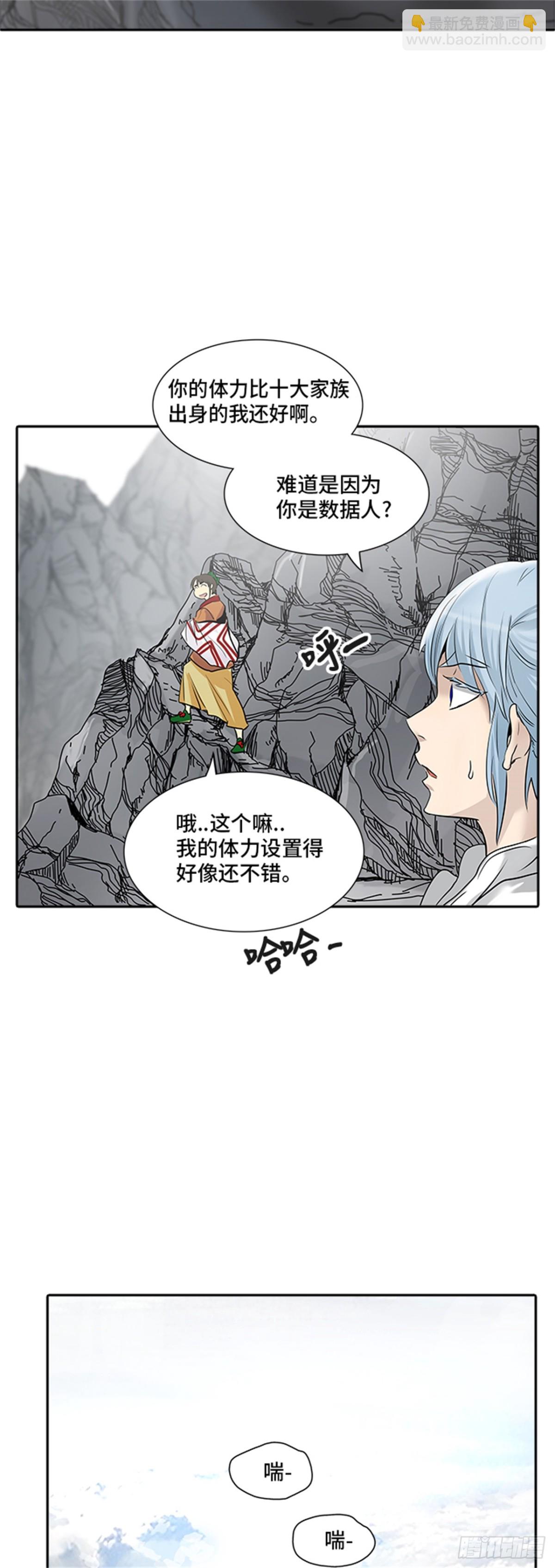 345.地狱列车 列车密室(1/2)-第346话