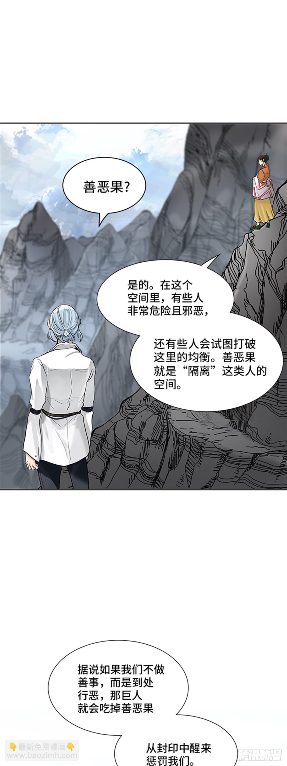 345.地狱列车 列车密室(1/2)-第346话
