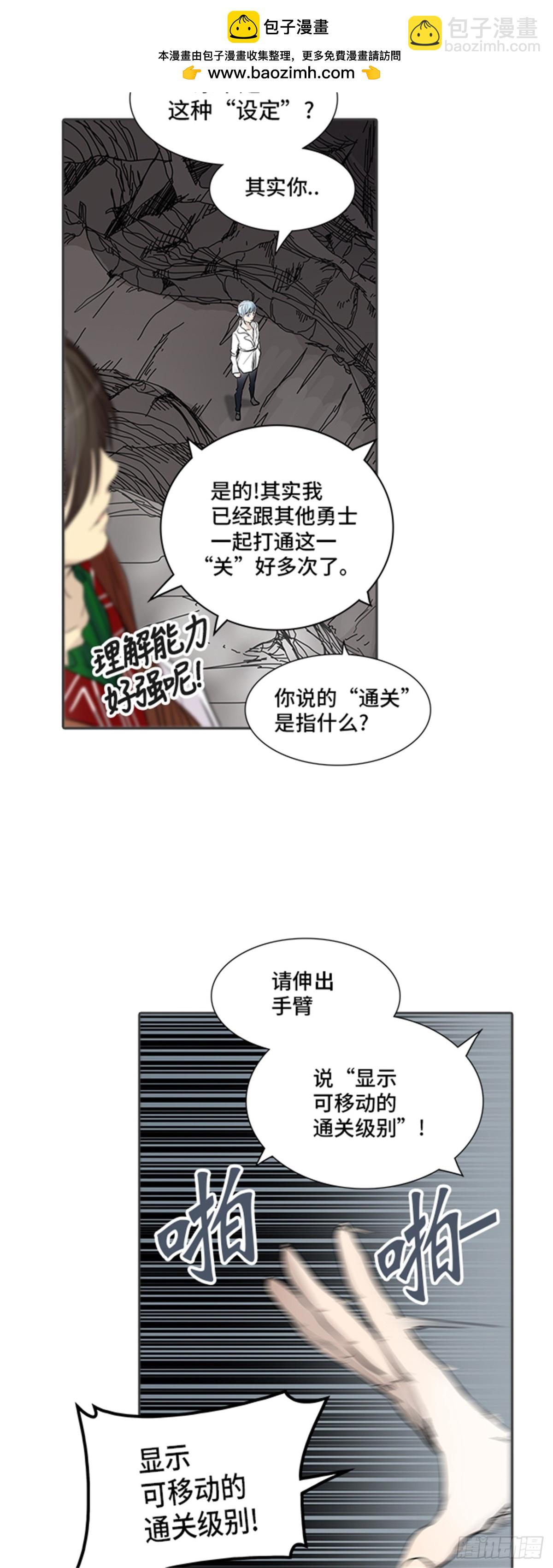 345.地狱列车 列车密室(1/2)-第346话