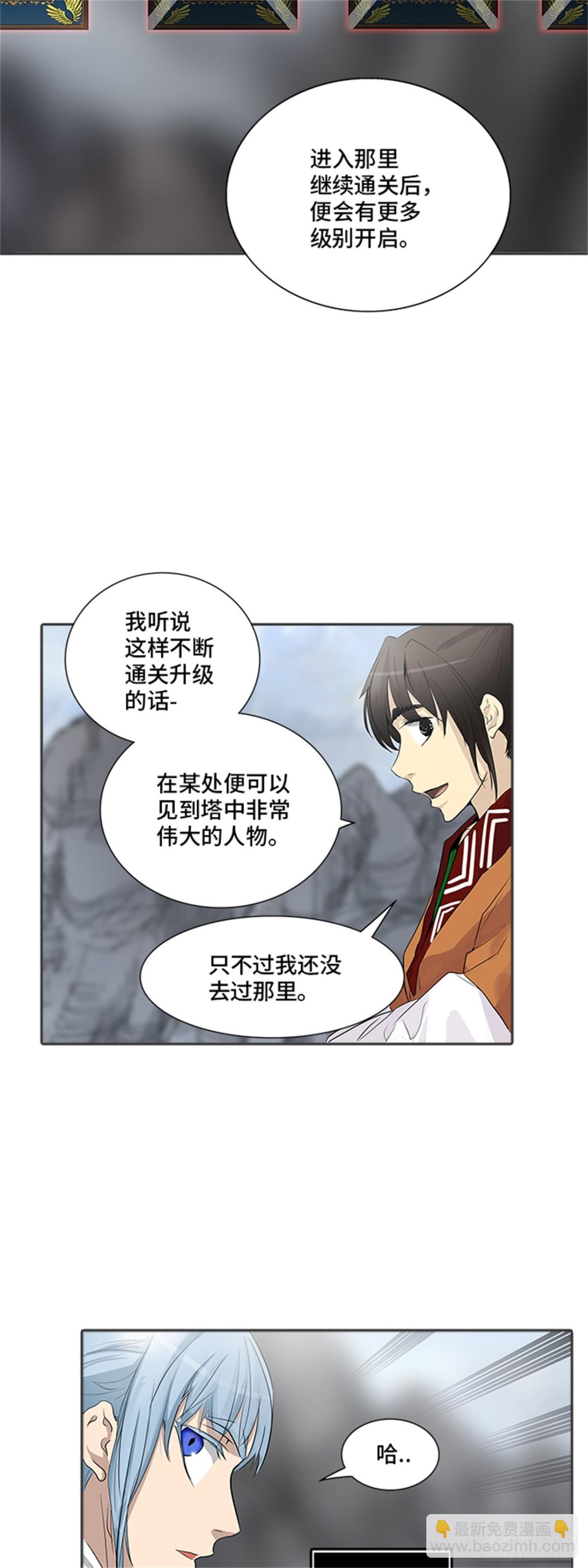 345.地狱列车 列车密室(1/2)-第346话