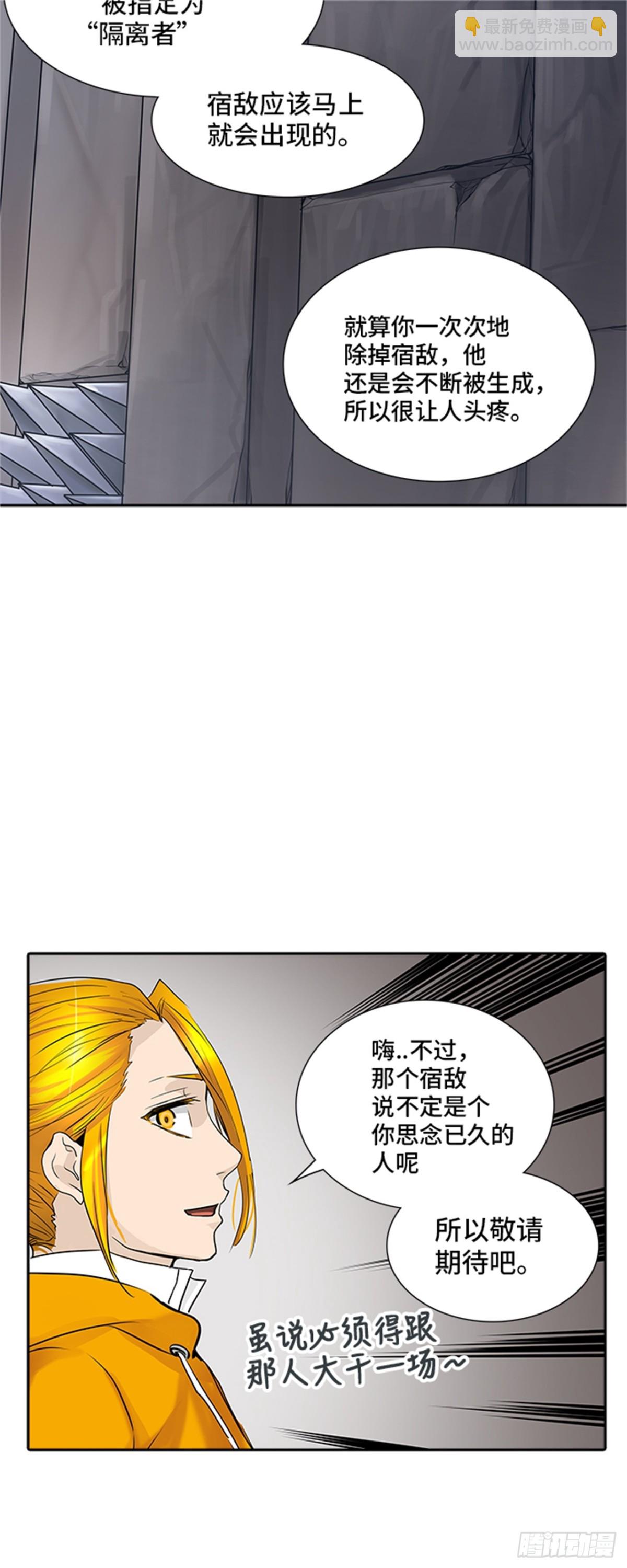 345.地狱列车 列车密室(1/2)-第346话