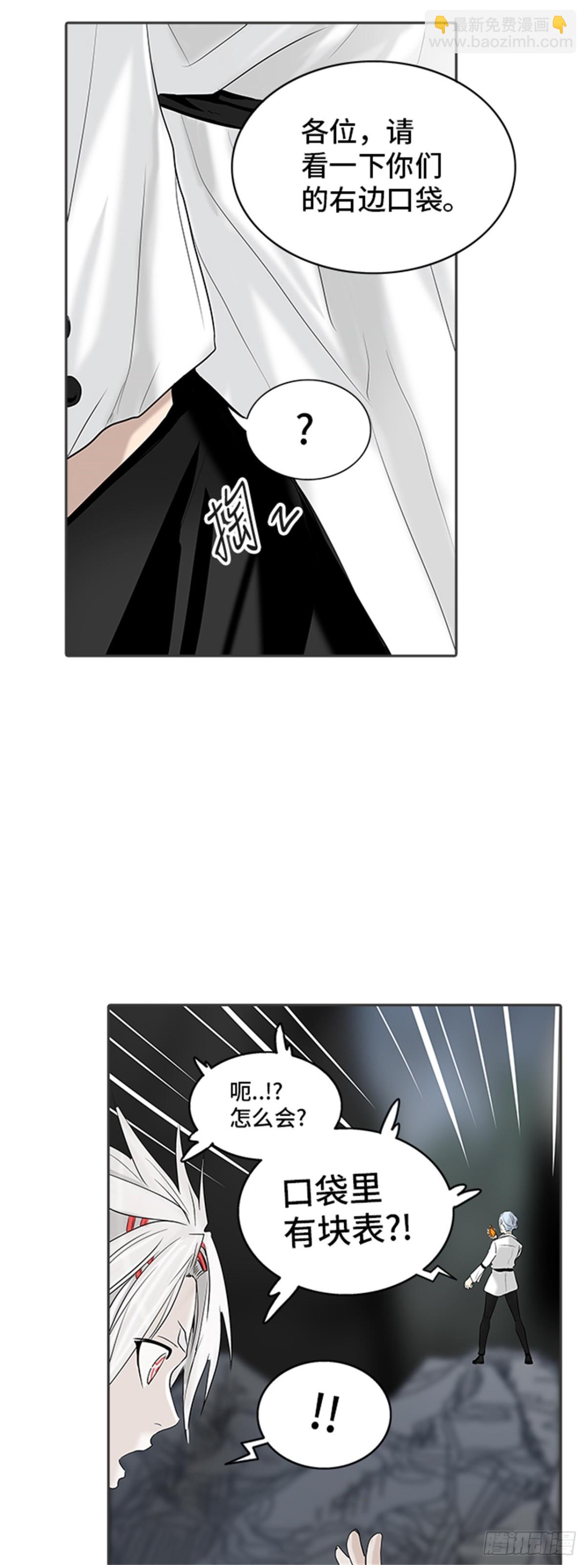 345.地狱列车 列车密室(1/2)-第346话