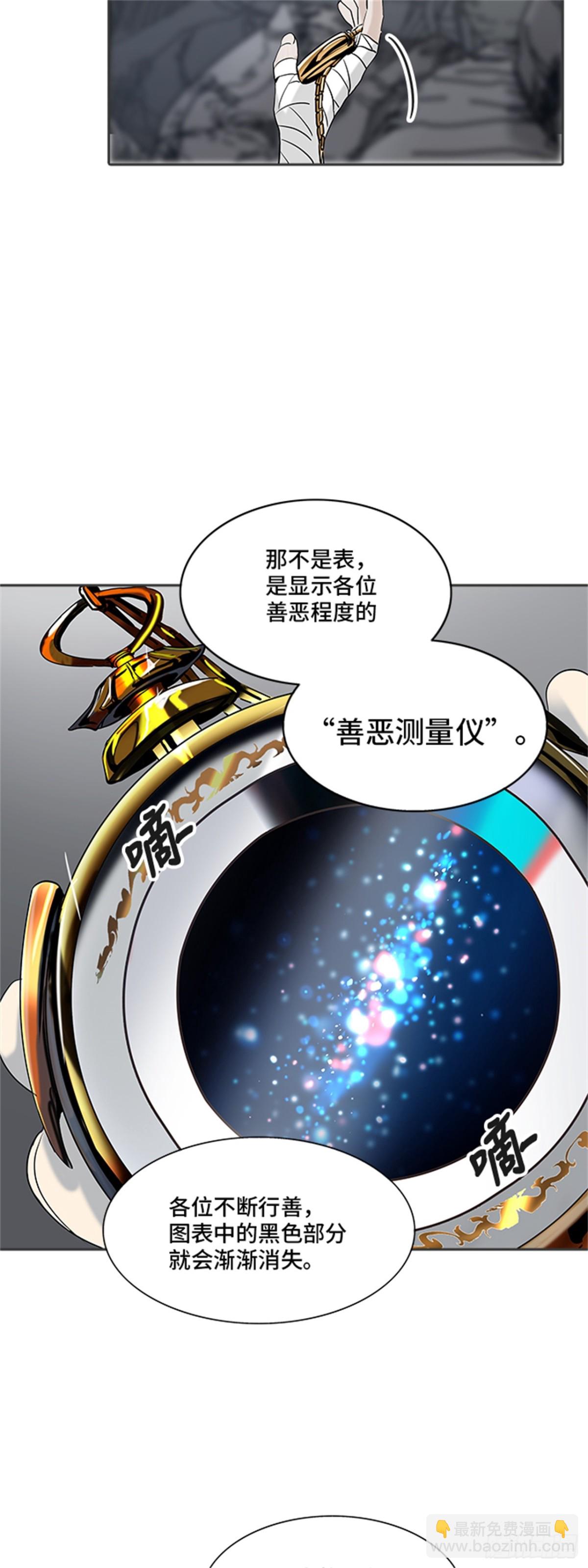 345.地狱列车 列车密室(1/2)-第346话