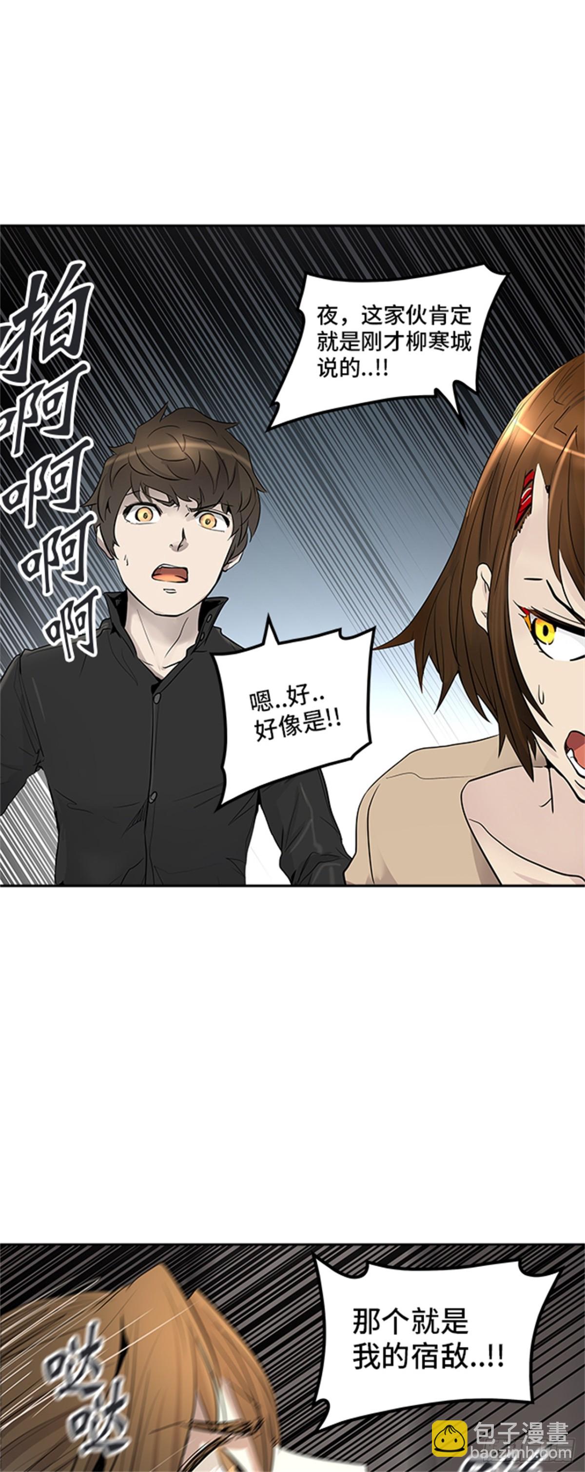 345.地狱列车 列车密室(1/2)-第346话