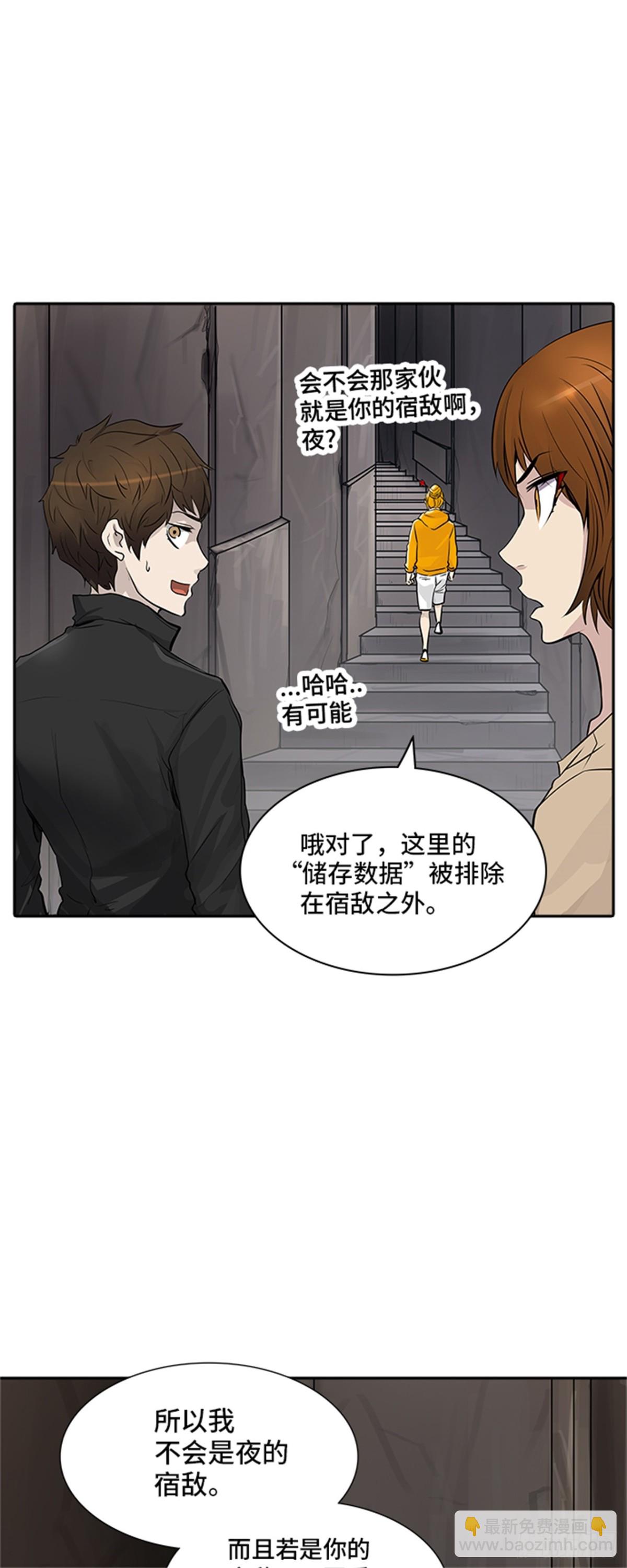 345.地狱列车 列车密室(1/2)-第346话