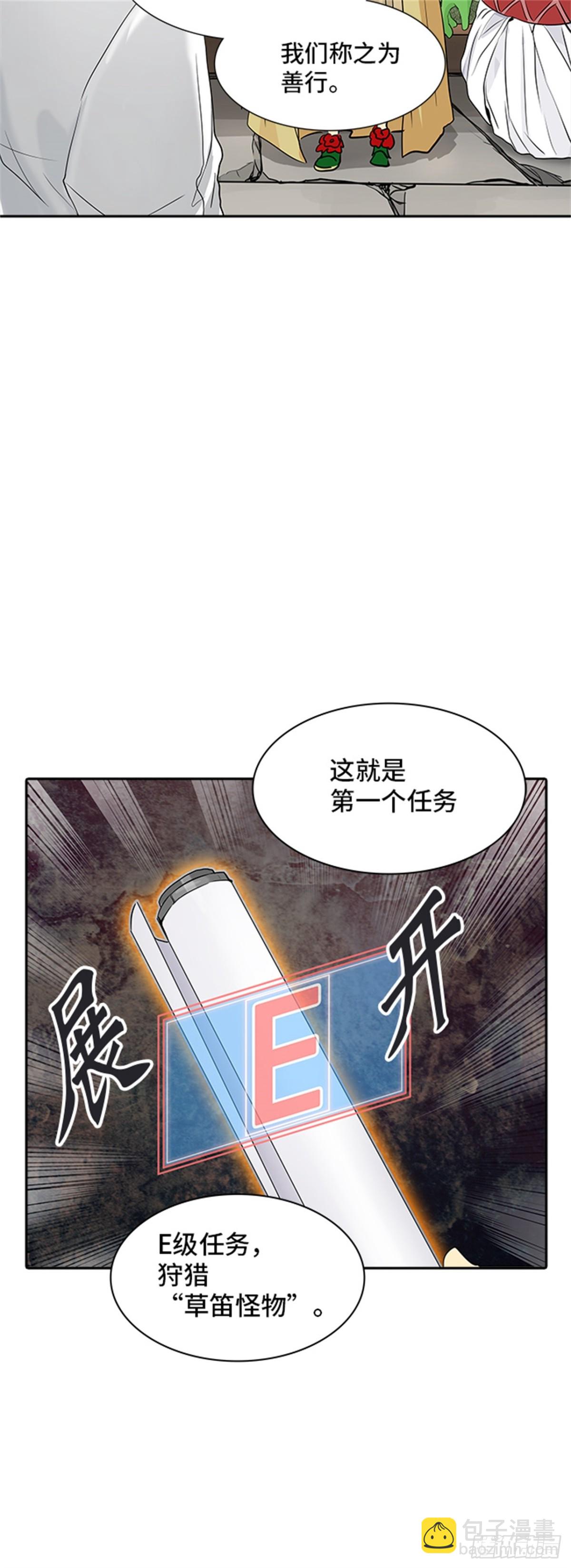 347.地狱列车 列车密室(1/2)-第348话
