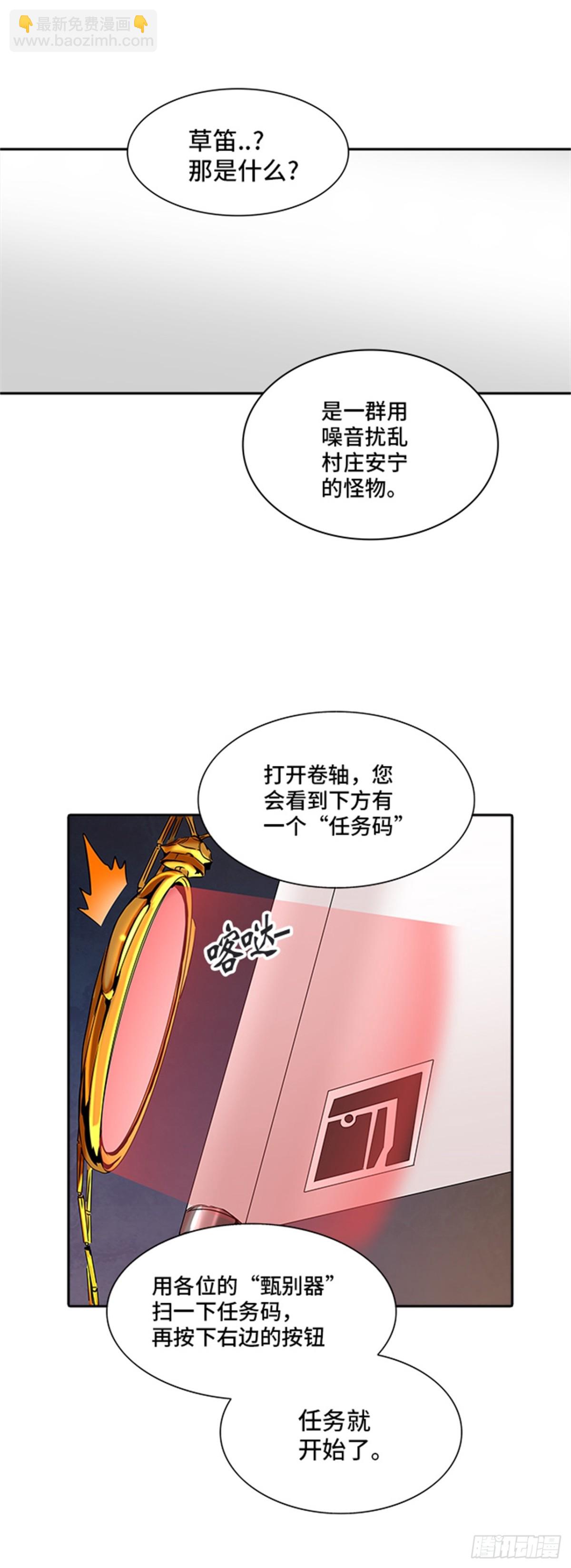 347.地狱列车 列车密室(1/2)-第348话
