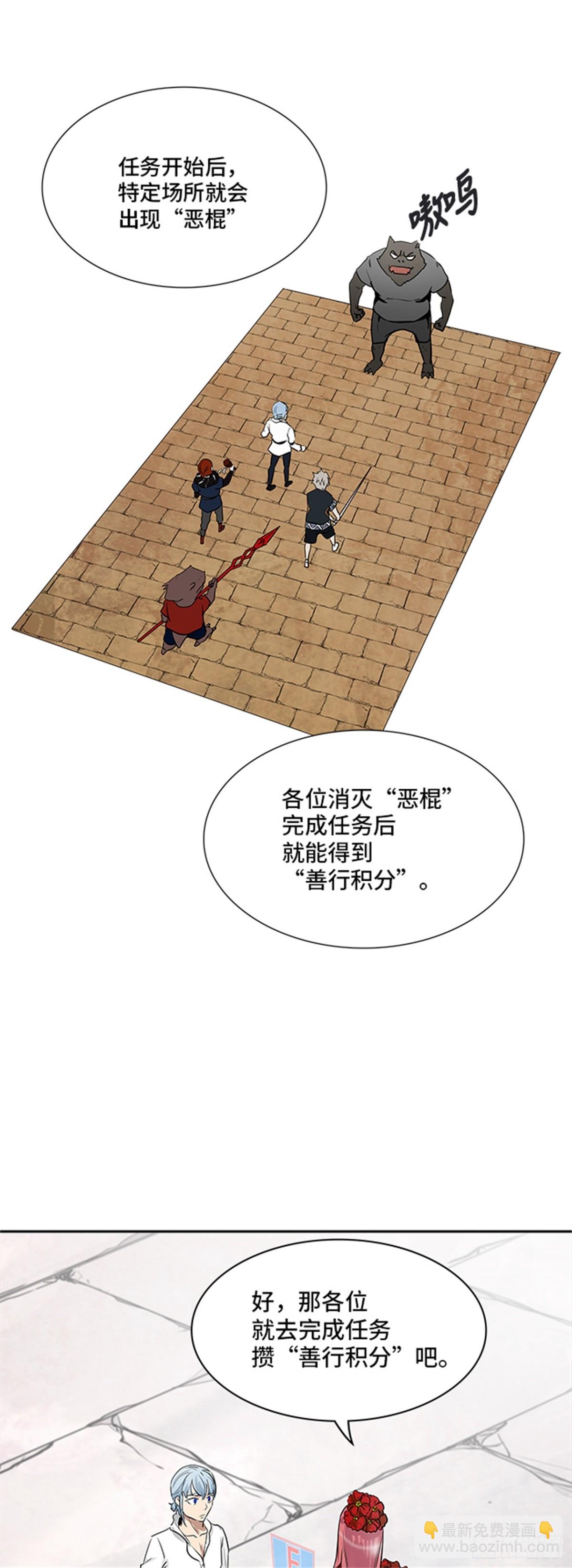 347.地狱列车 列车密室(1/2)-第348话